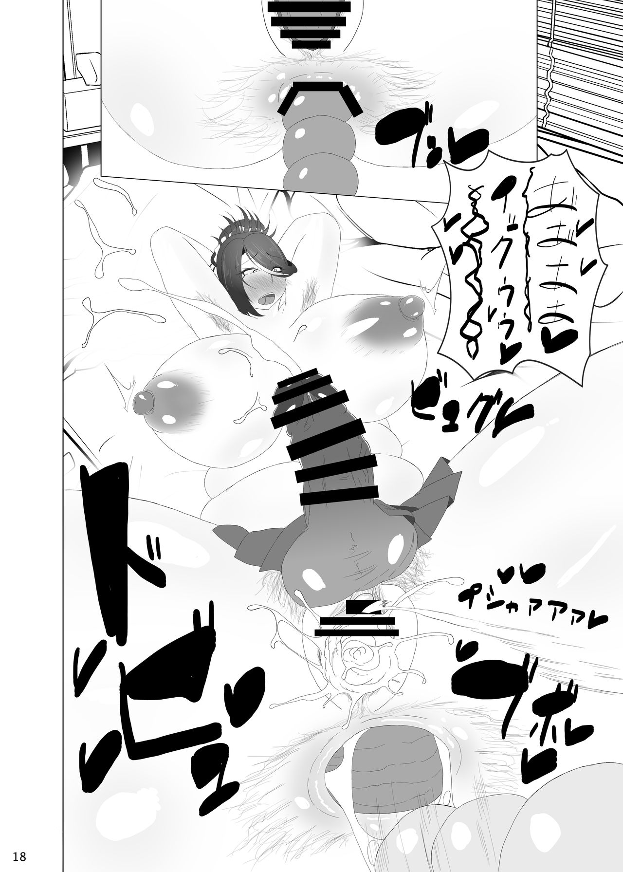 Okusan ga Dekakute Kebukakute Kyokon - Page 20