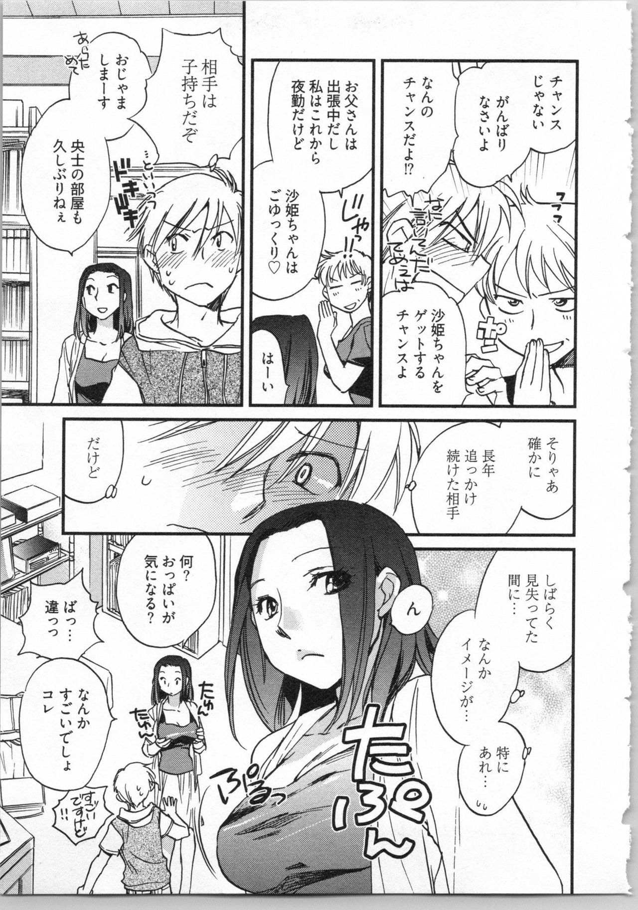 Demodori Hime to Neet Ouji - Page 11