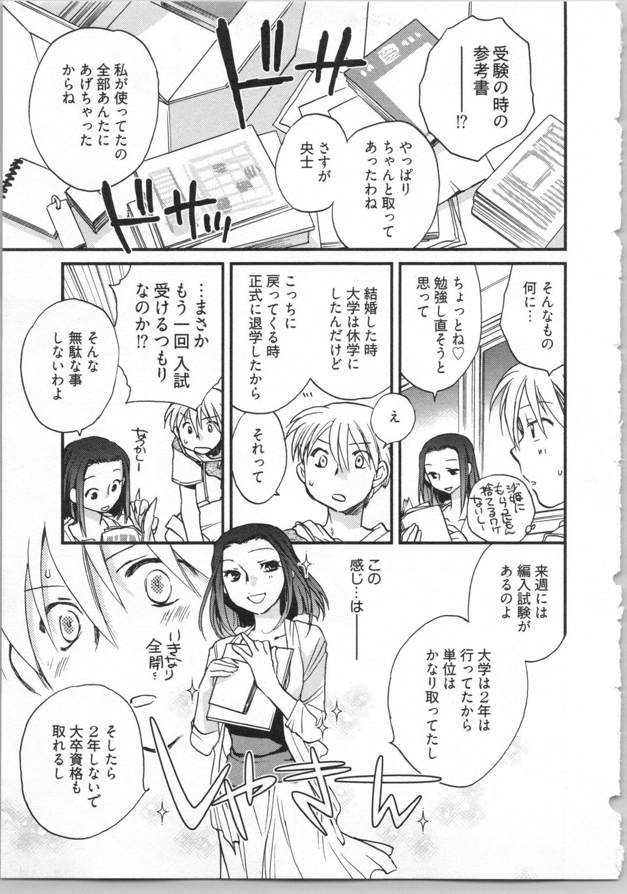 Demodori Hime to Neet Ouji - Page 13