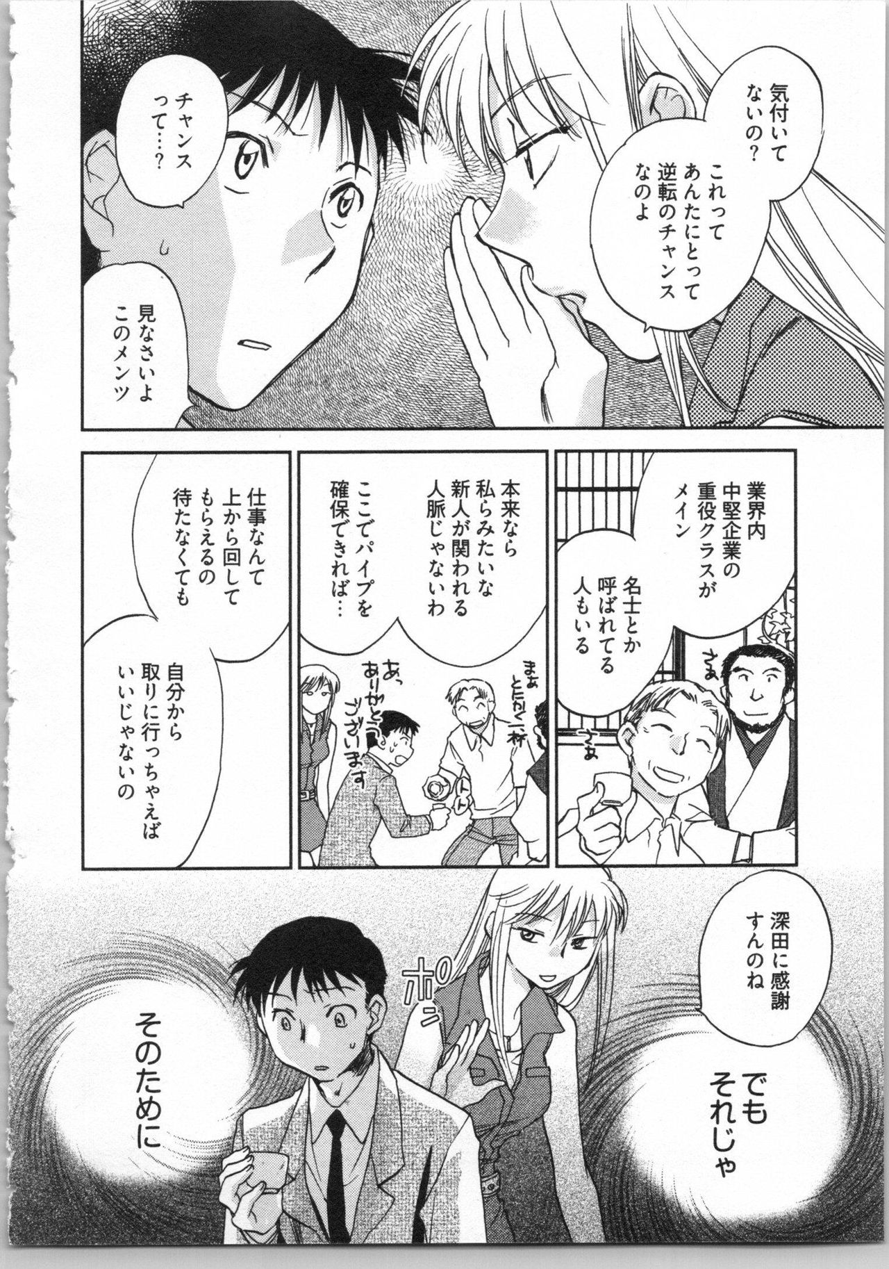 Demodori Hime to Neet Ouji - Page 136