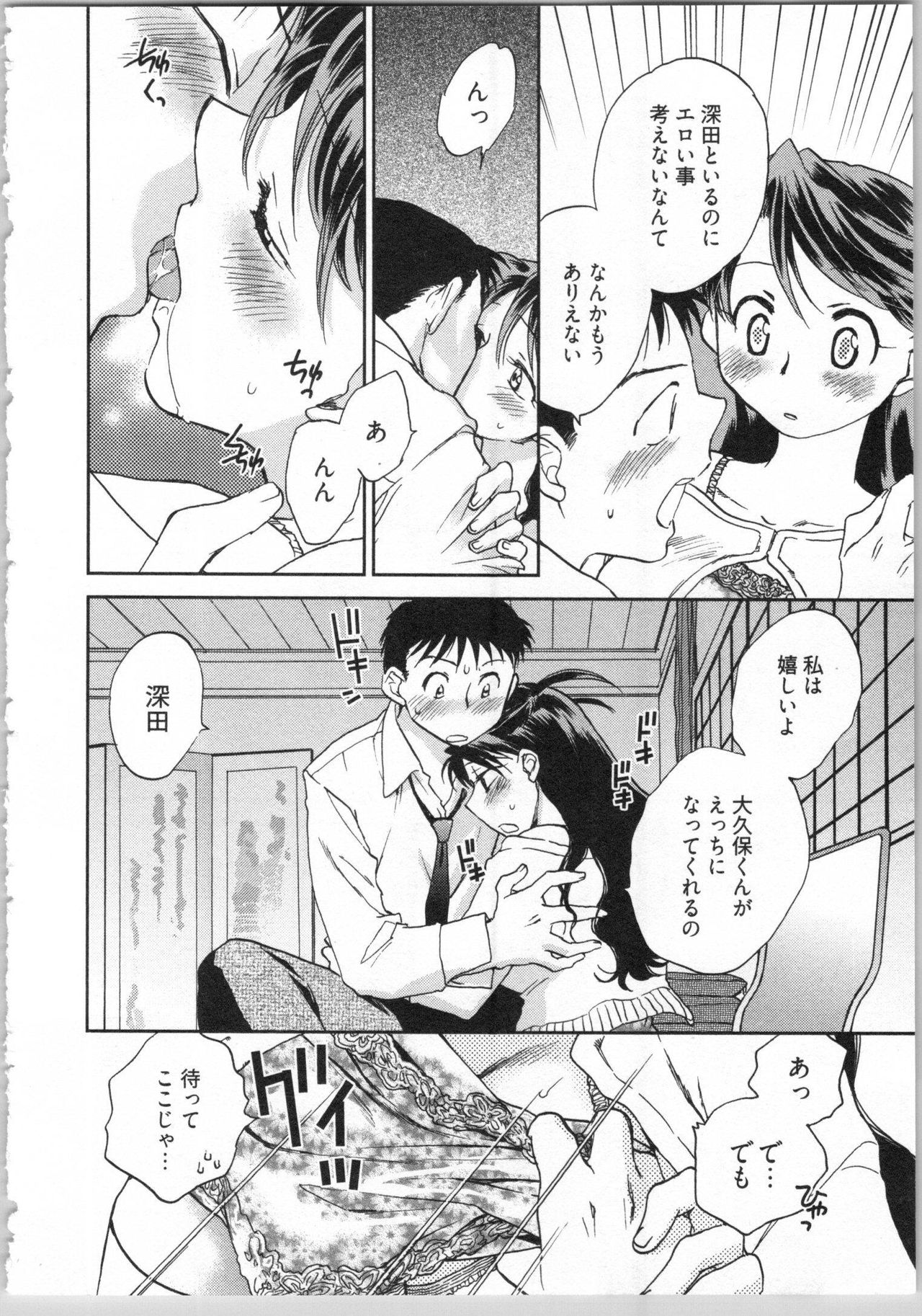 Demodori Hime to Neet Ouji - Page 142