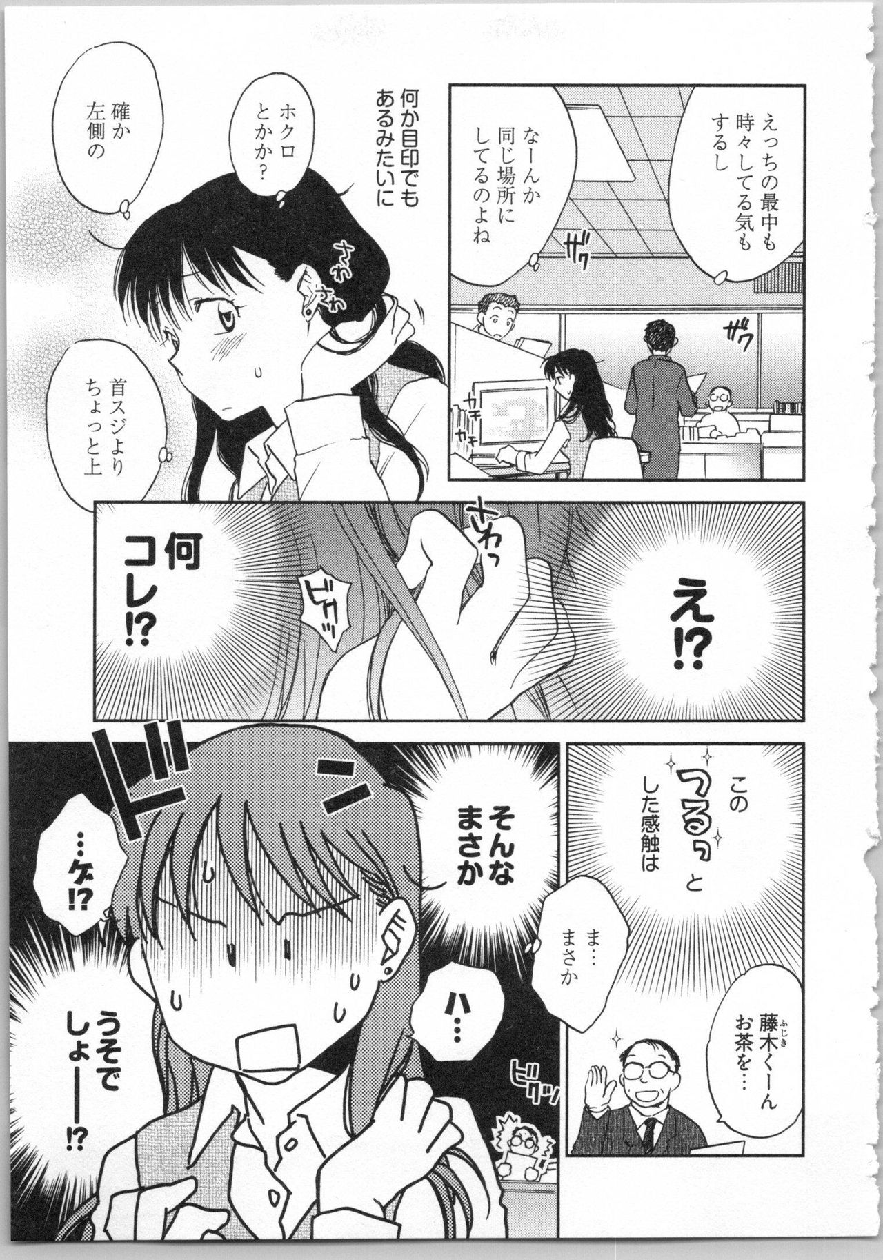 Demodori Hime to Neet Ouji - Page 151