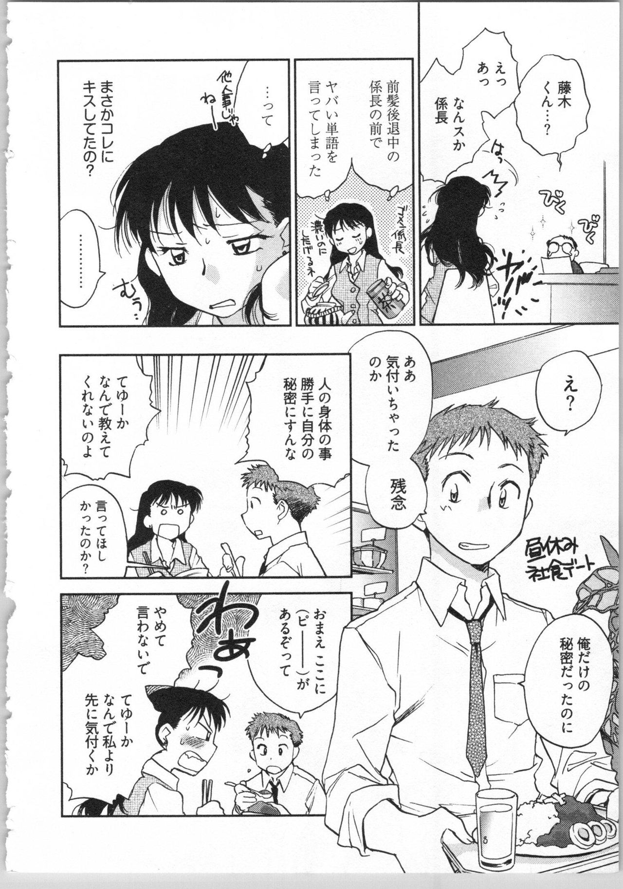 Demodori Hime to Neet Ouji - Page 152
