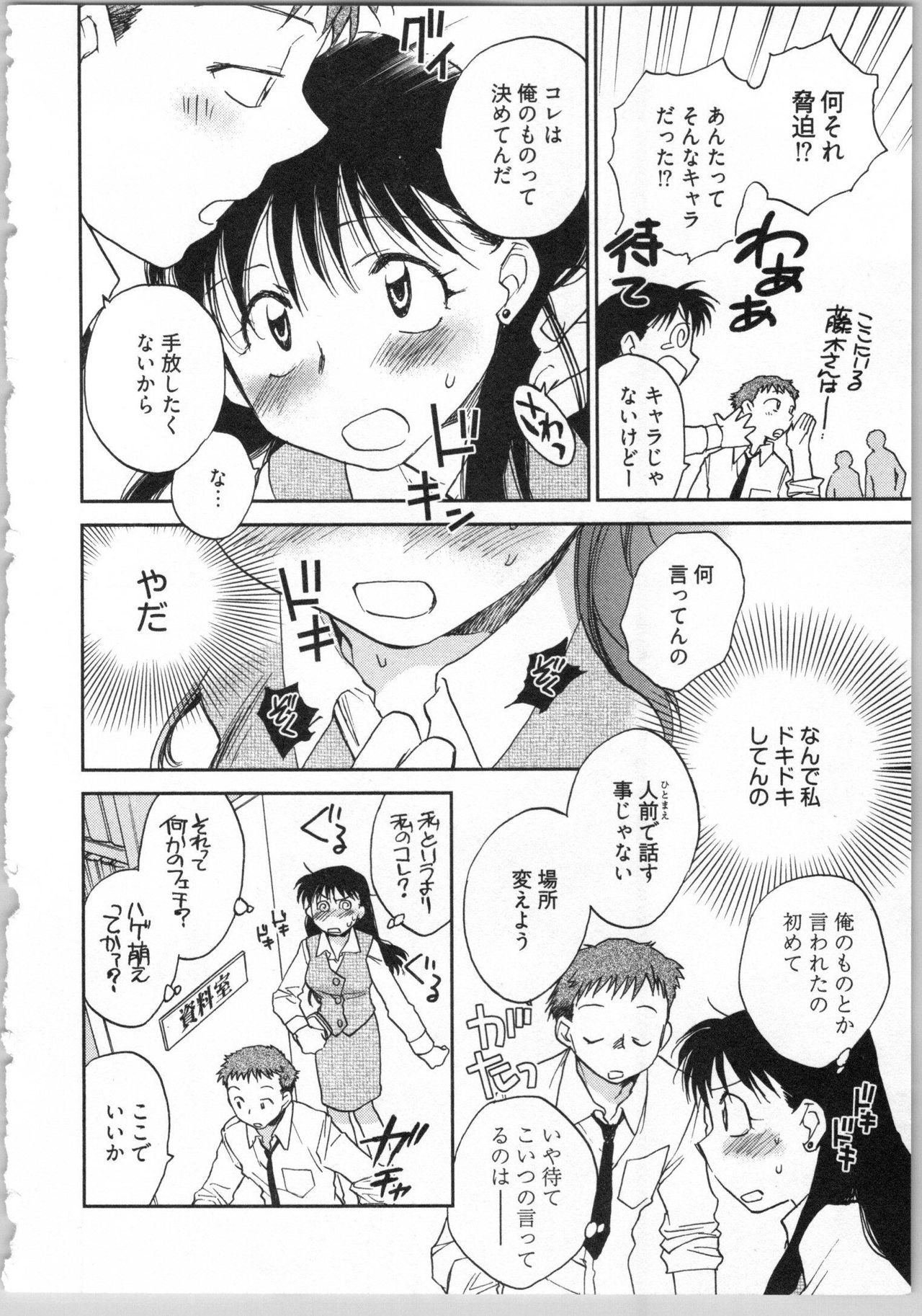 Demodori Hime to Neet Ouji - Page 154