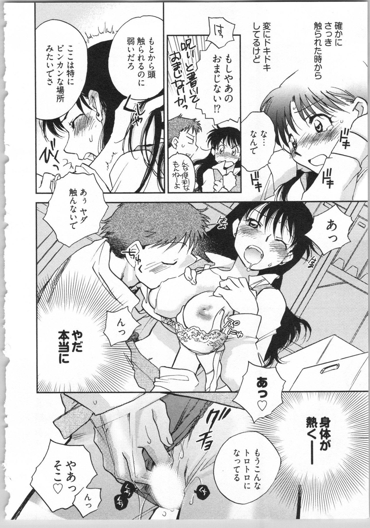 Demodori Hime to Neet Ouji - Page 156