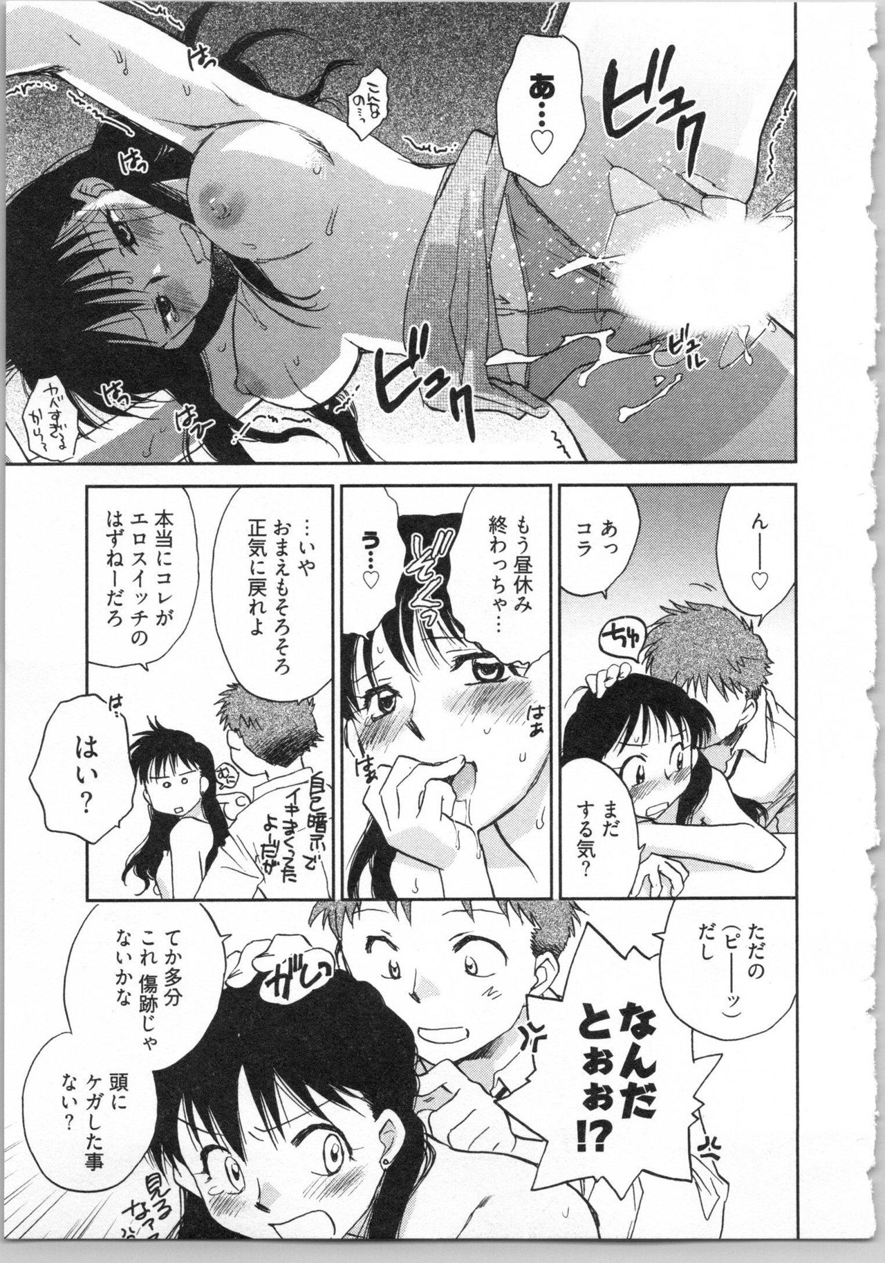 Demodori Hime to Neet Ouji - Page 163