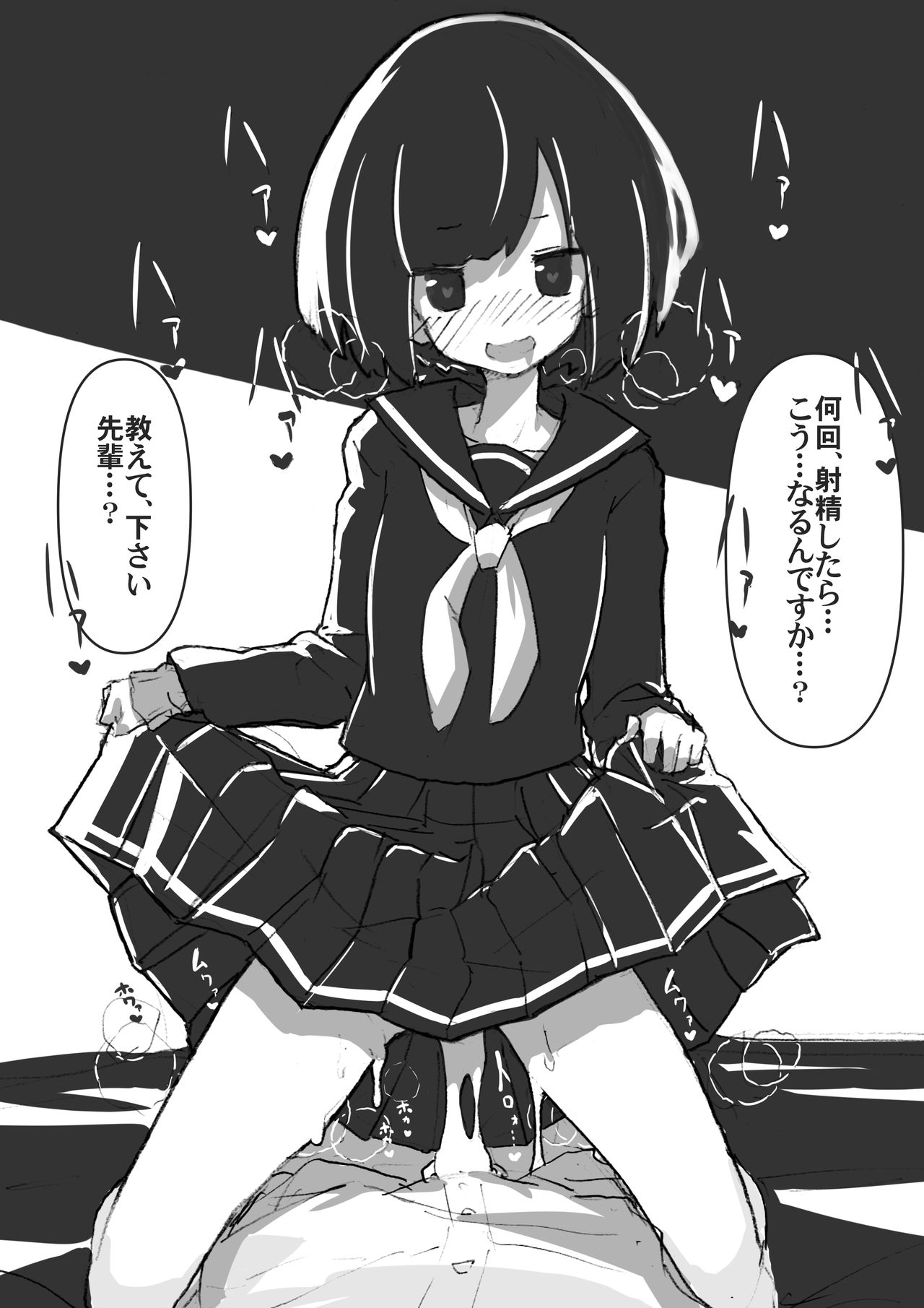 GIRL - Kouhai Kanojo Soushuuhen - Page 17