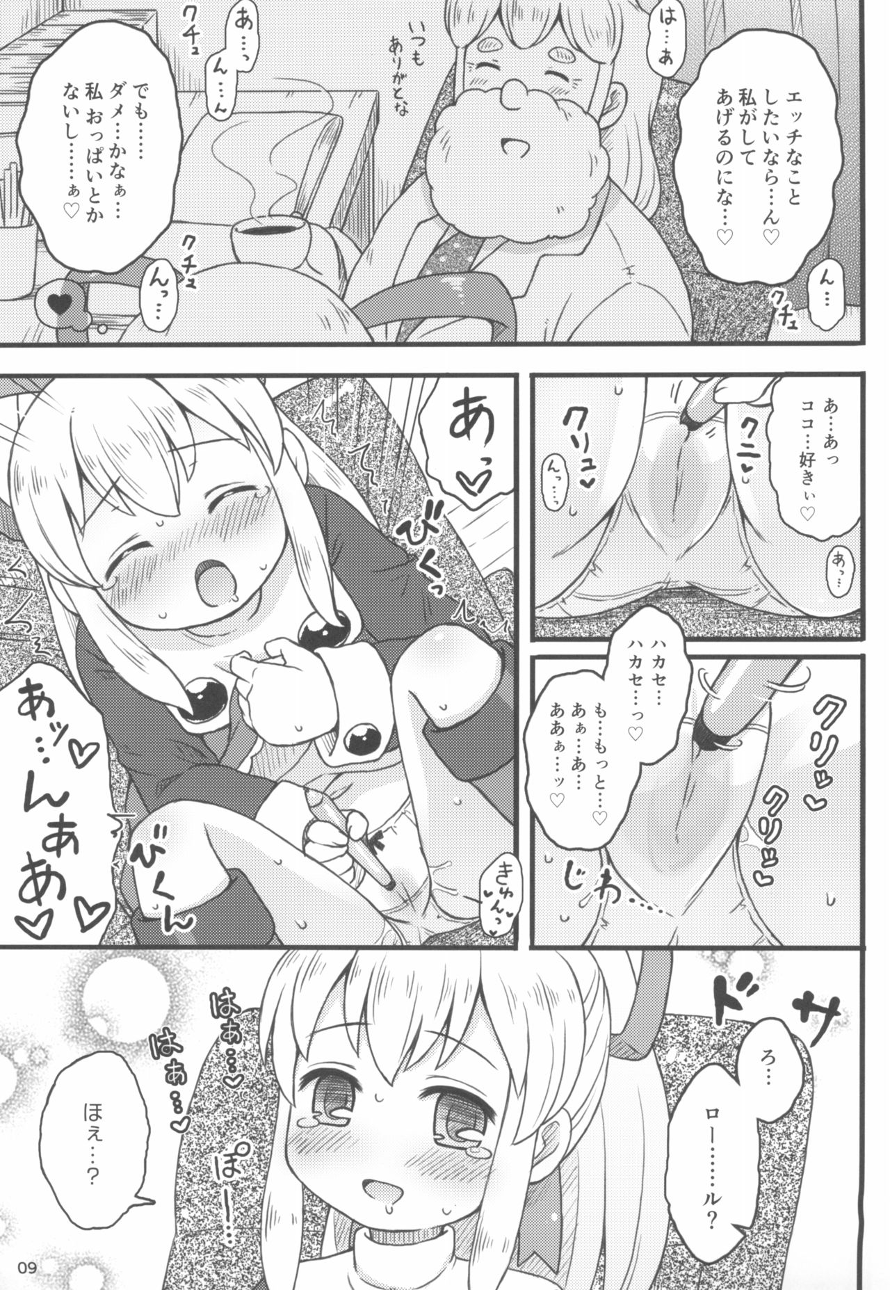 Roll-chan wa Gakushuuchuu - Page 11