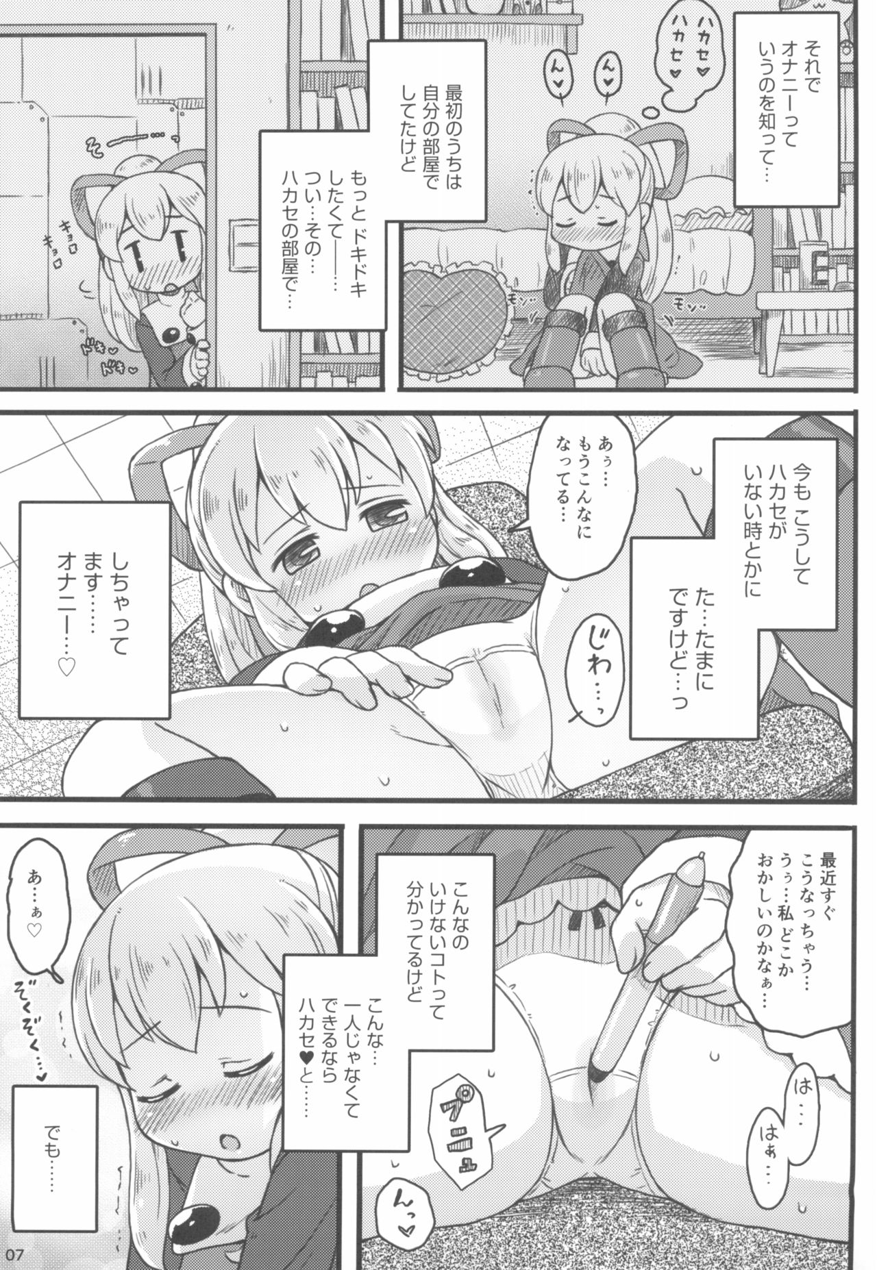 Roll-chan wa Gakushuuchuu - Page 9