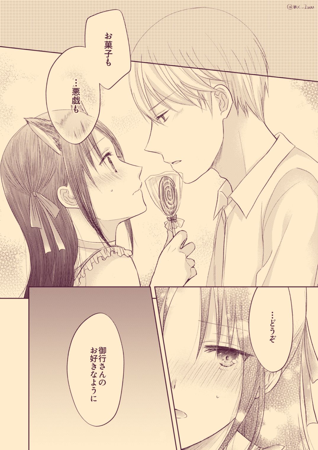 shirogane onkō wa ika setai - Page 46