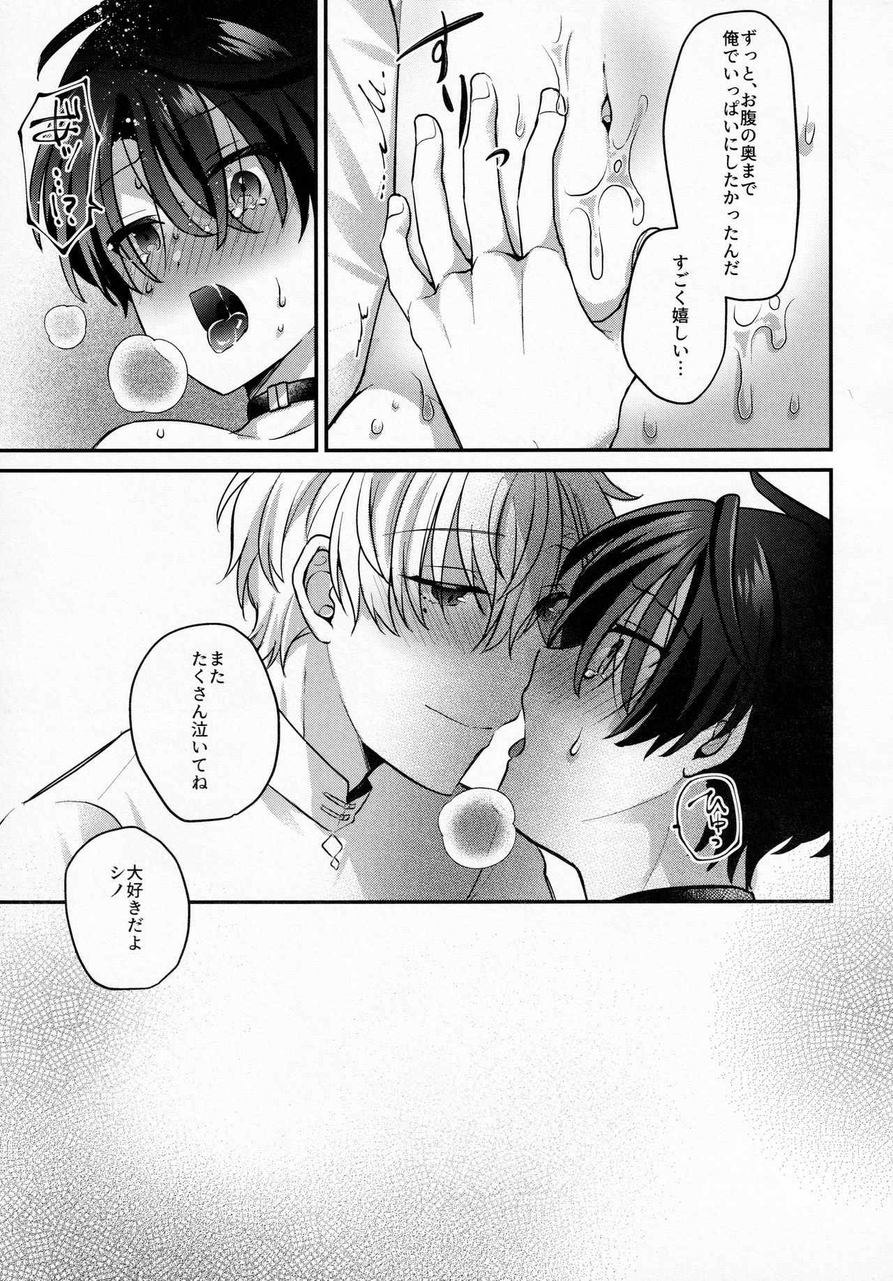 Mame Shiba o Tetsudai Shitai! - Page 16