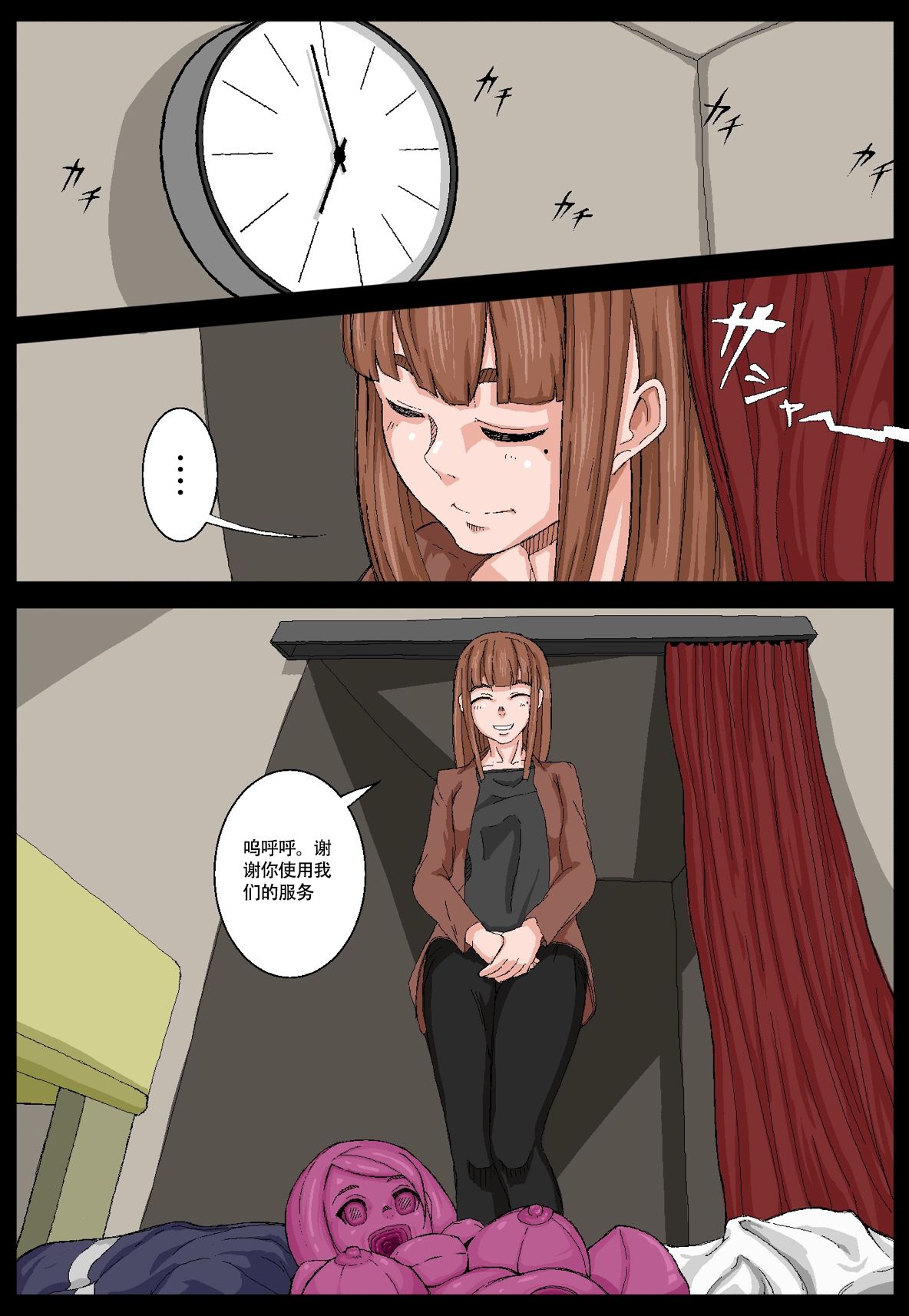 Onahole Senpai. (On-going)[Chinese]【不可视汉化】 - Page 15