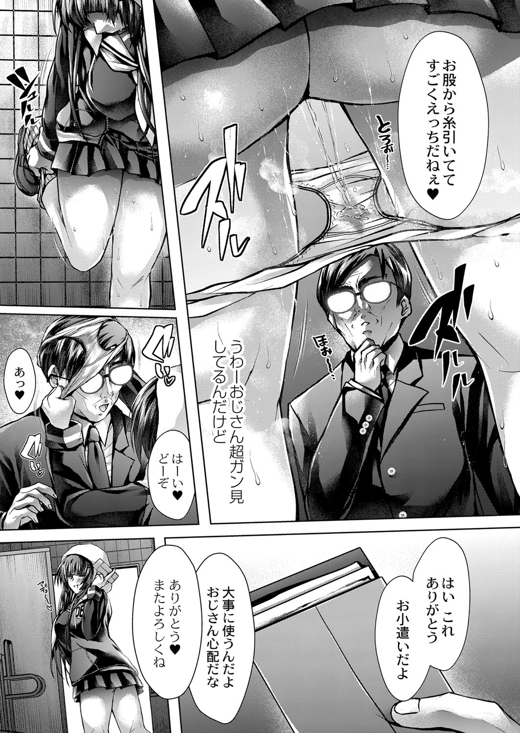 COMIC Reboot Vol. 25 - Page 220