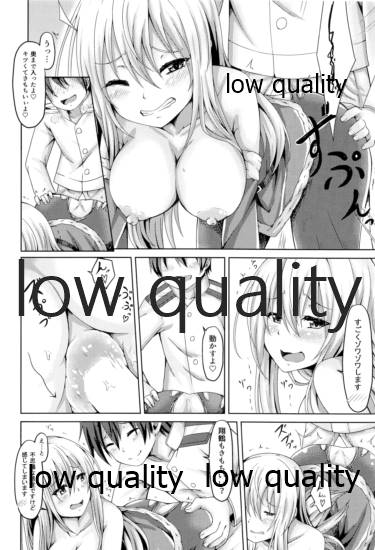 Shoukaku to Icha Love Soushuuhen - Page 143