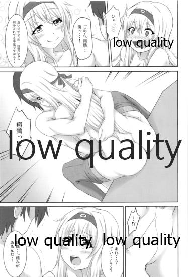 Shoukaku to Icha Love Soushuuhen - Page 24