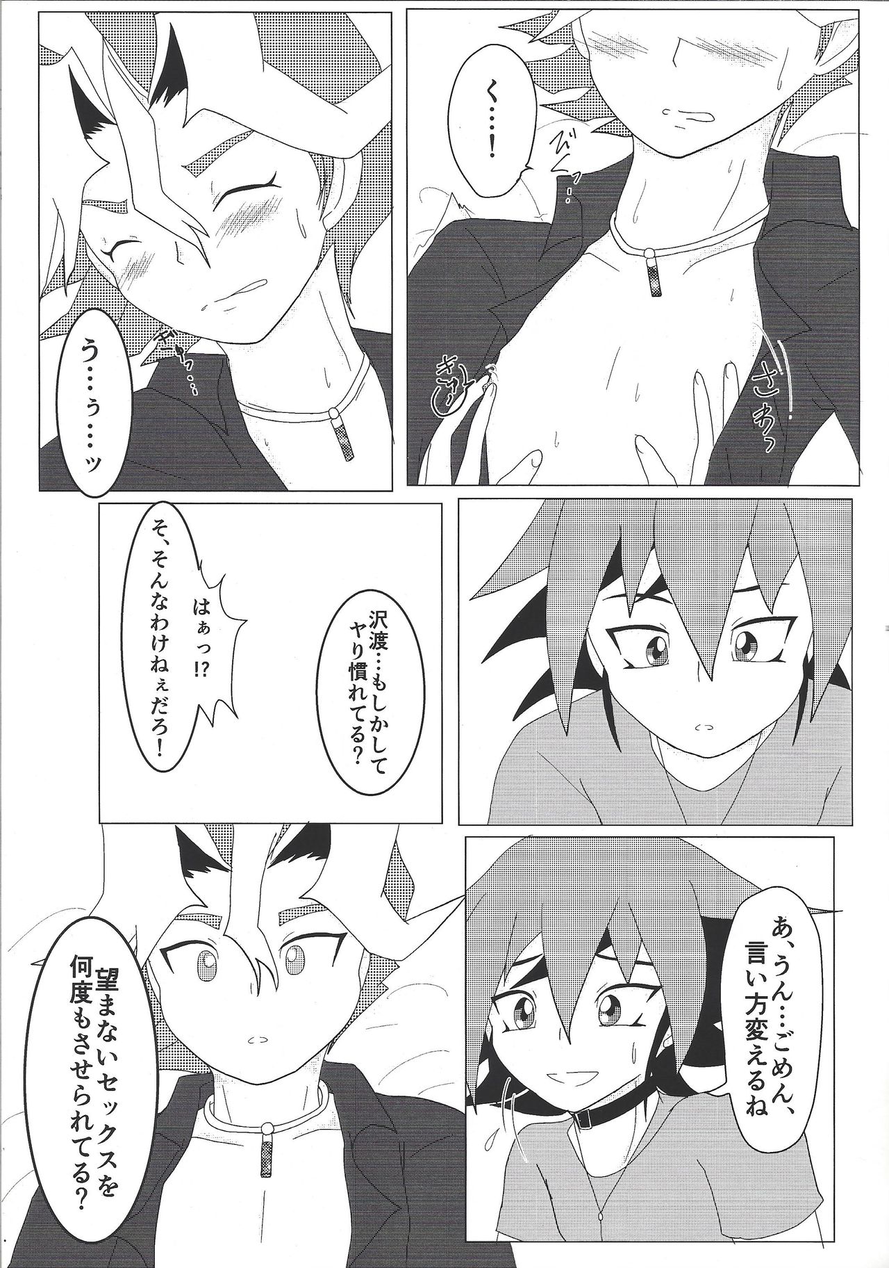 What you are, What you do, What you say - Page 13