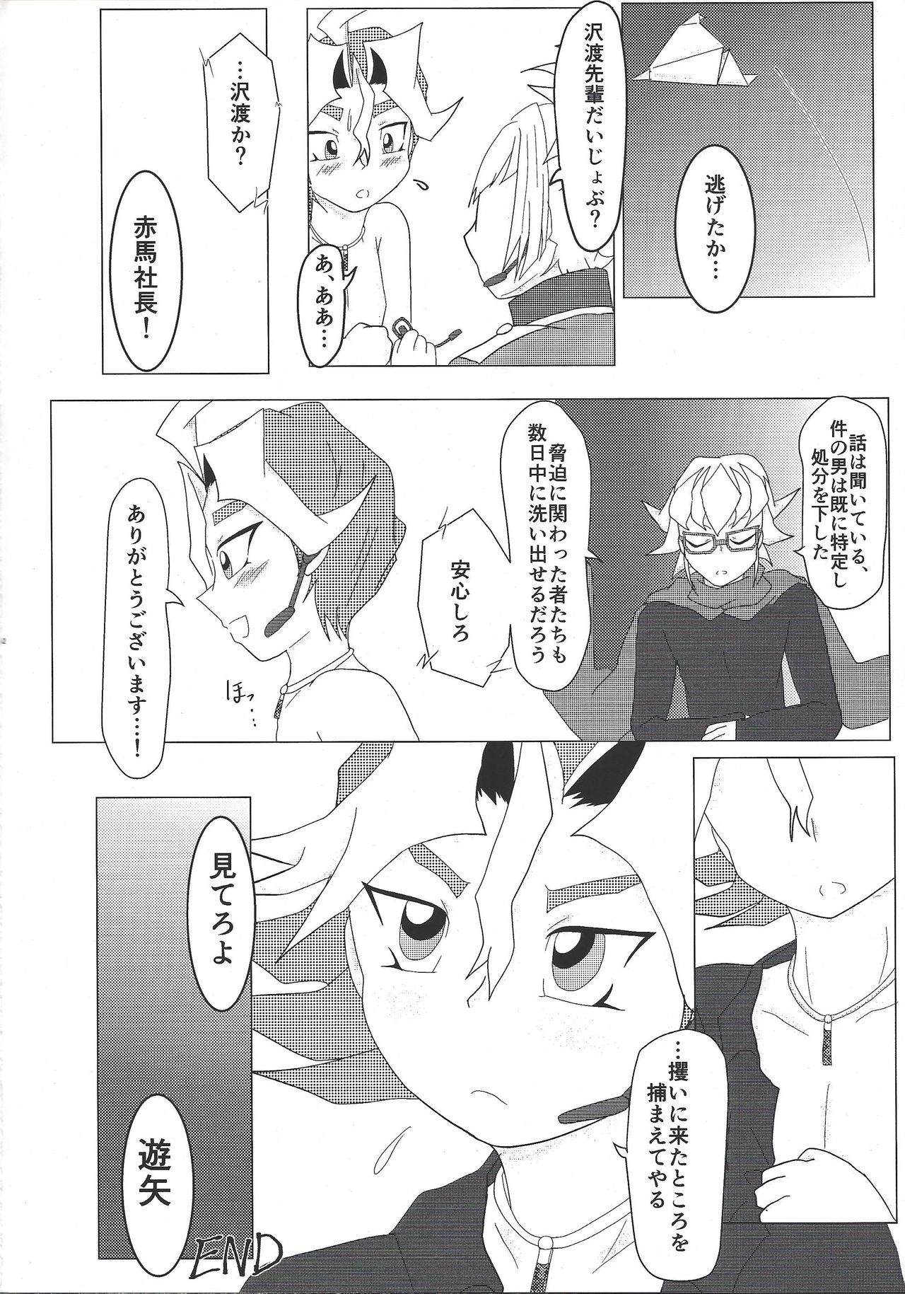 What you are, What you do, What you say - Page 30