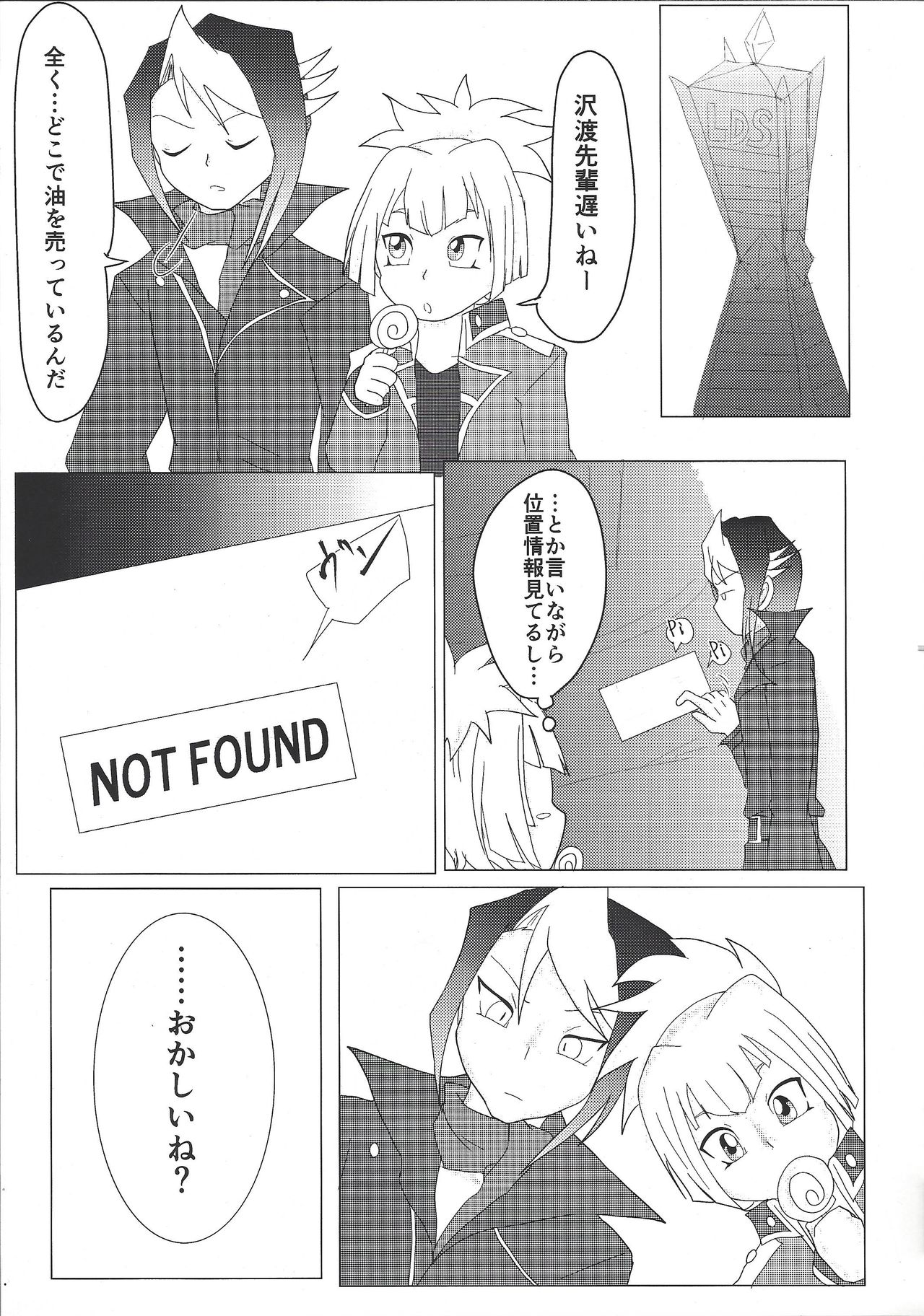 What you are, What you do, What you say - Page 9