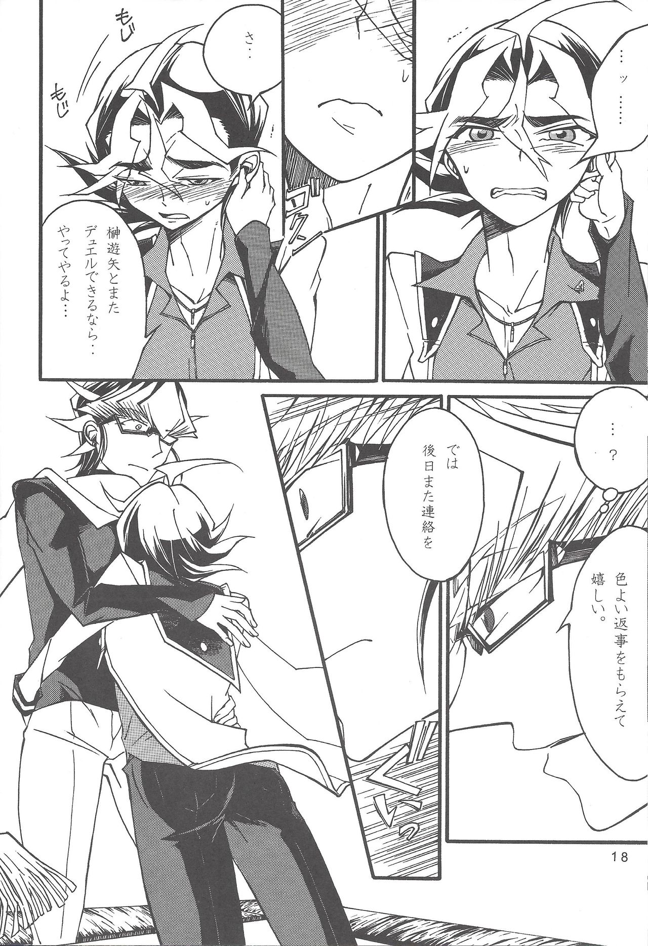 Uso-tsuki akuma no koi - Page 17