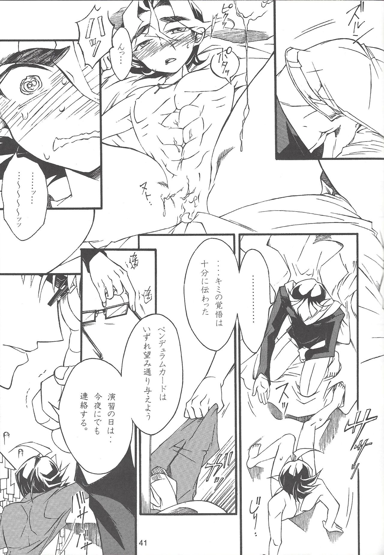 Uso-tsuki akuma no koi - Page 40