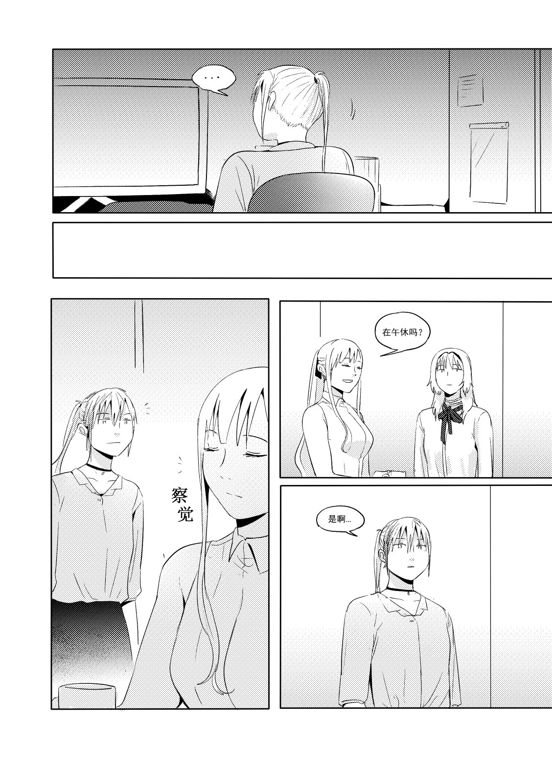 Alpha's trouble with Omega in heat part.1 - Page 15