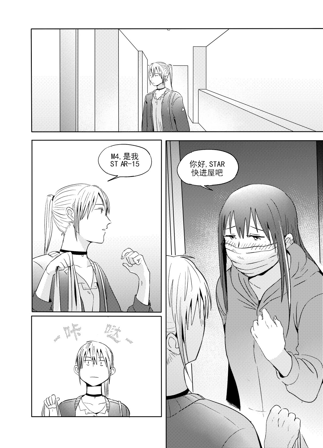 Alpha's trouble with Omega in heat part.1 - Page 23