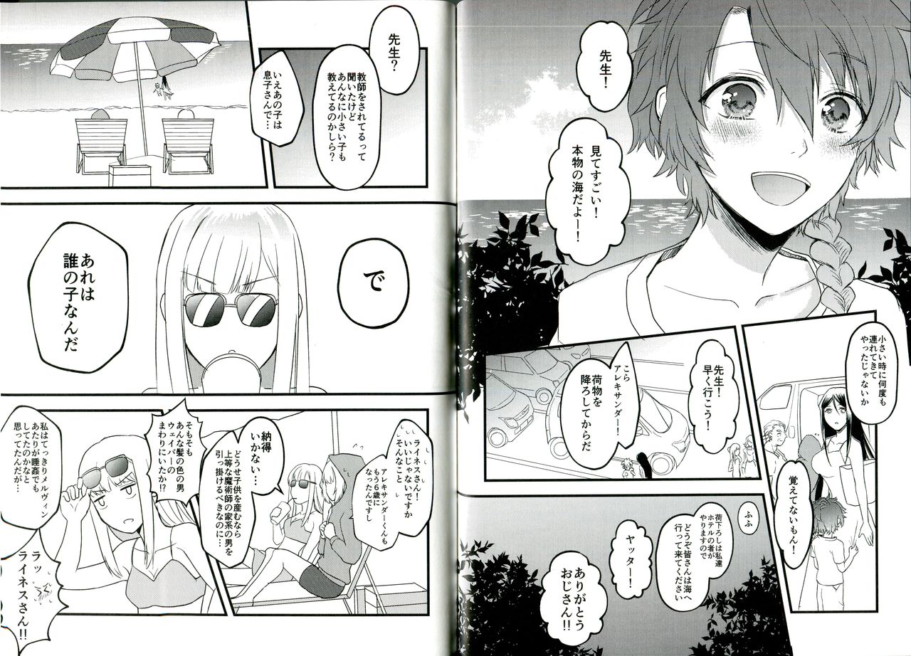 Itsuka Anata to Ano Umi de - Page 26