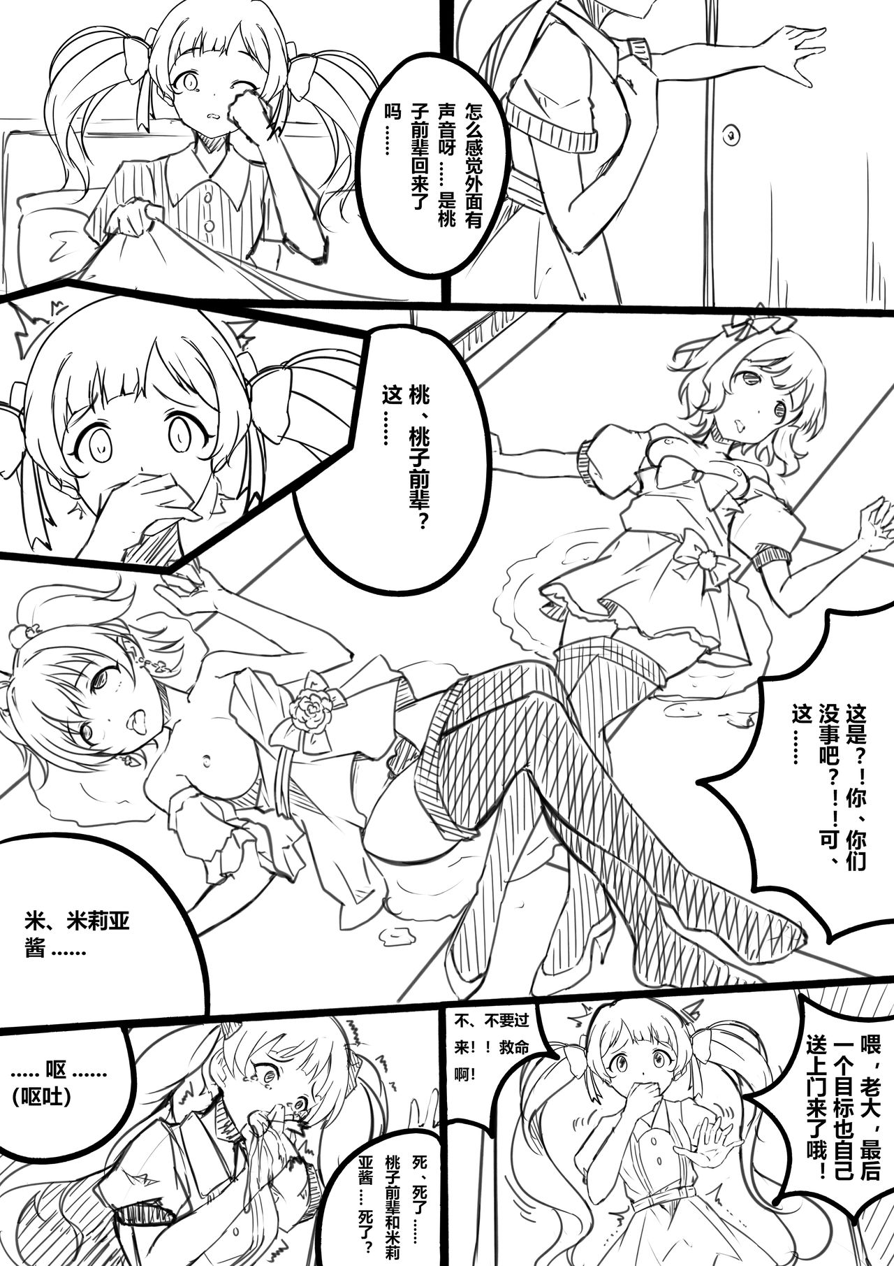 【答謝特典】Kawaii make MY day! - Page 17