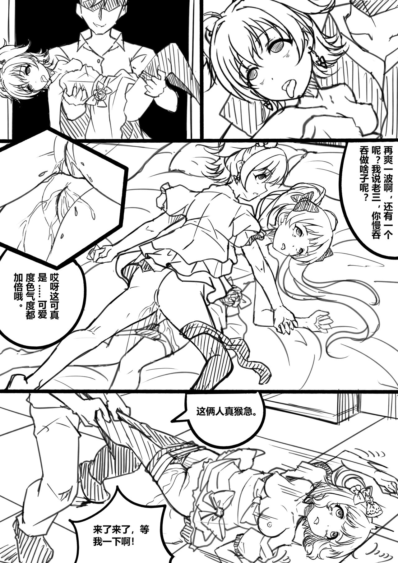 【答謝特典】Kawaii make MY day! - Page 20