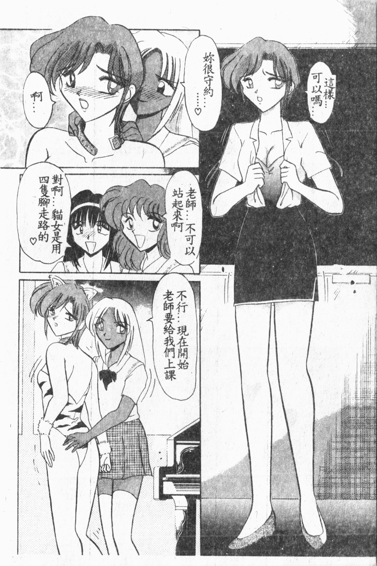 Comic Aishiteru Vol.33 - Page 117
