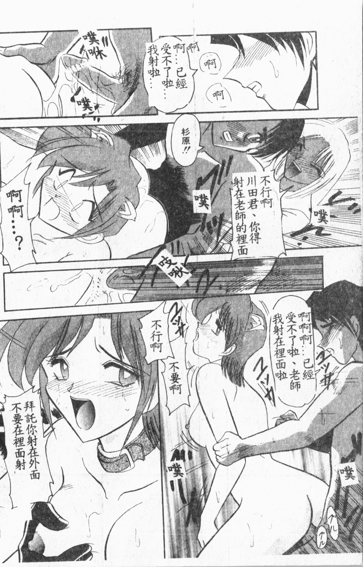 Comic Aishiteru Vol.33 - Page 129