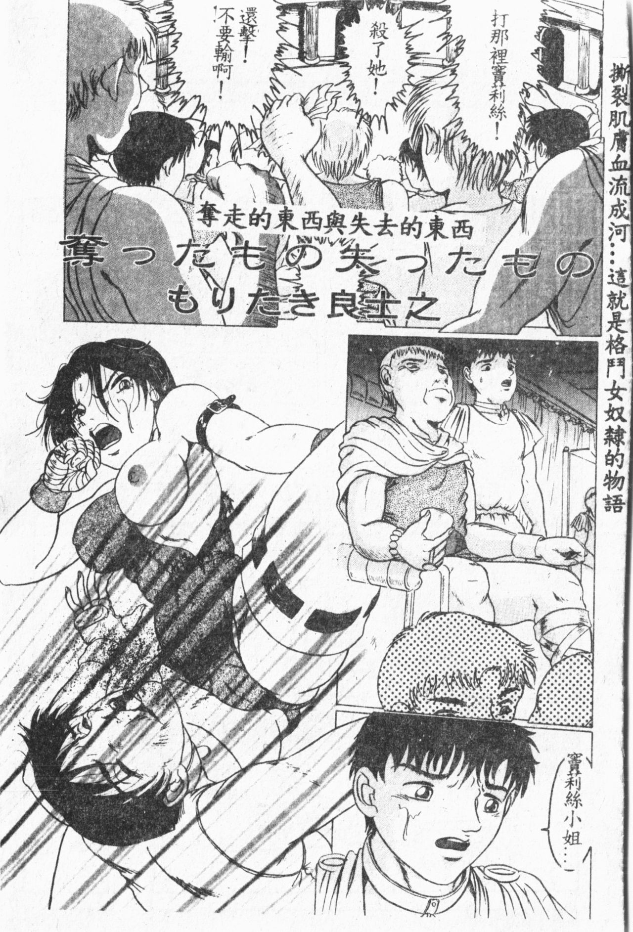 Comic Aishiteru Vol.33 - Page 132