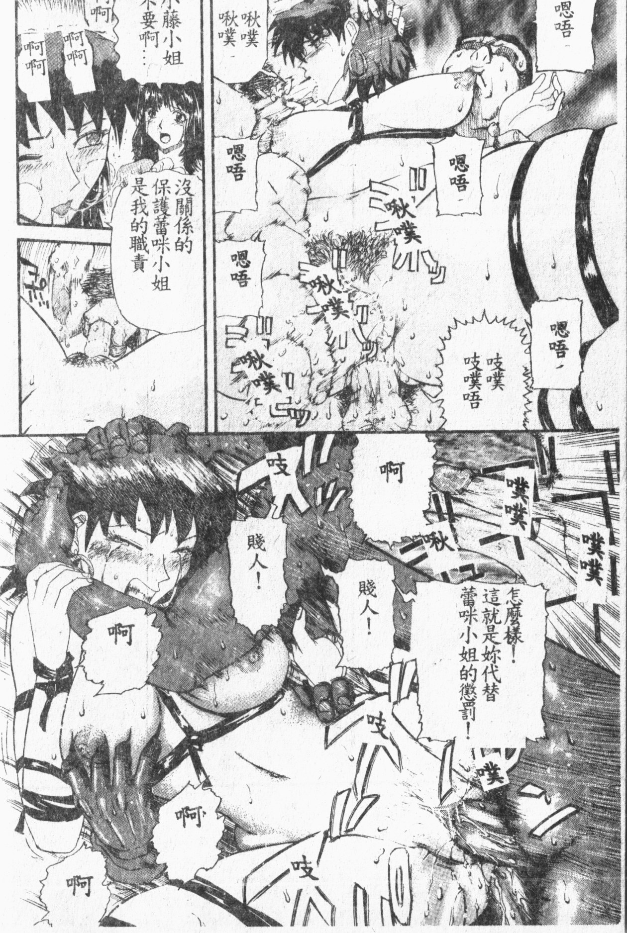 Comic Aishiteru Vol.33 - Page 161