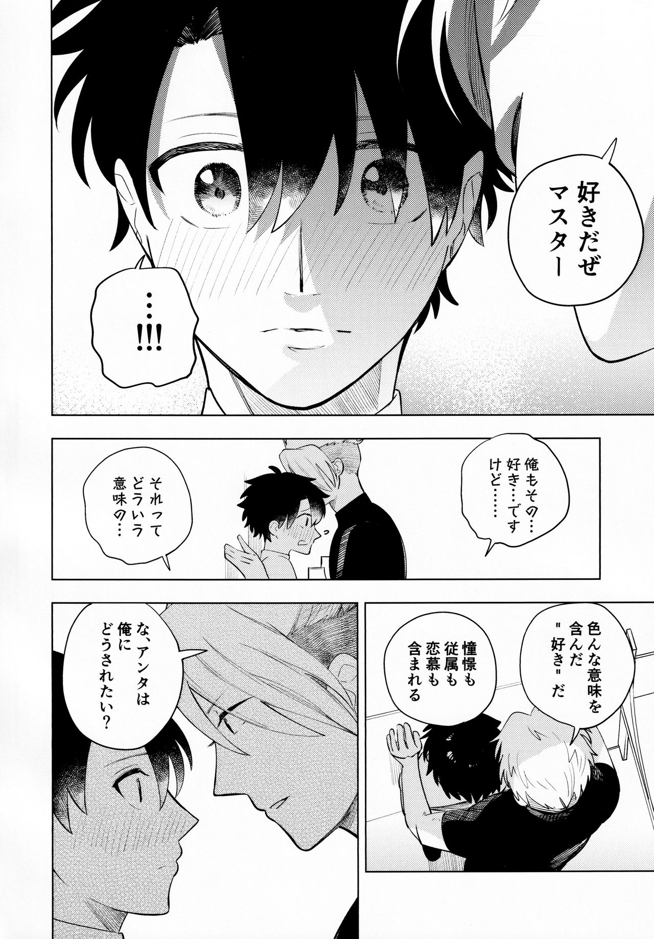 Ama-sa:8 Nigami:2 - Page 11