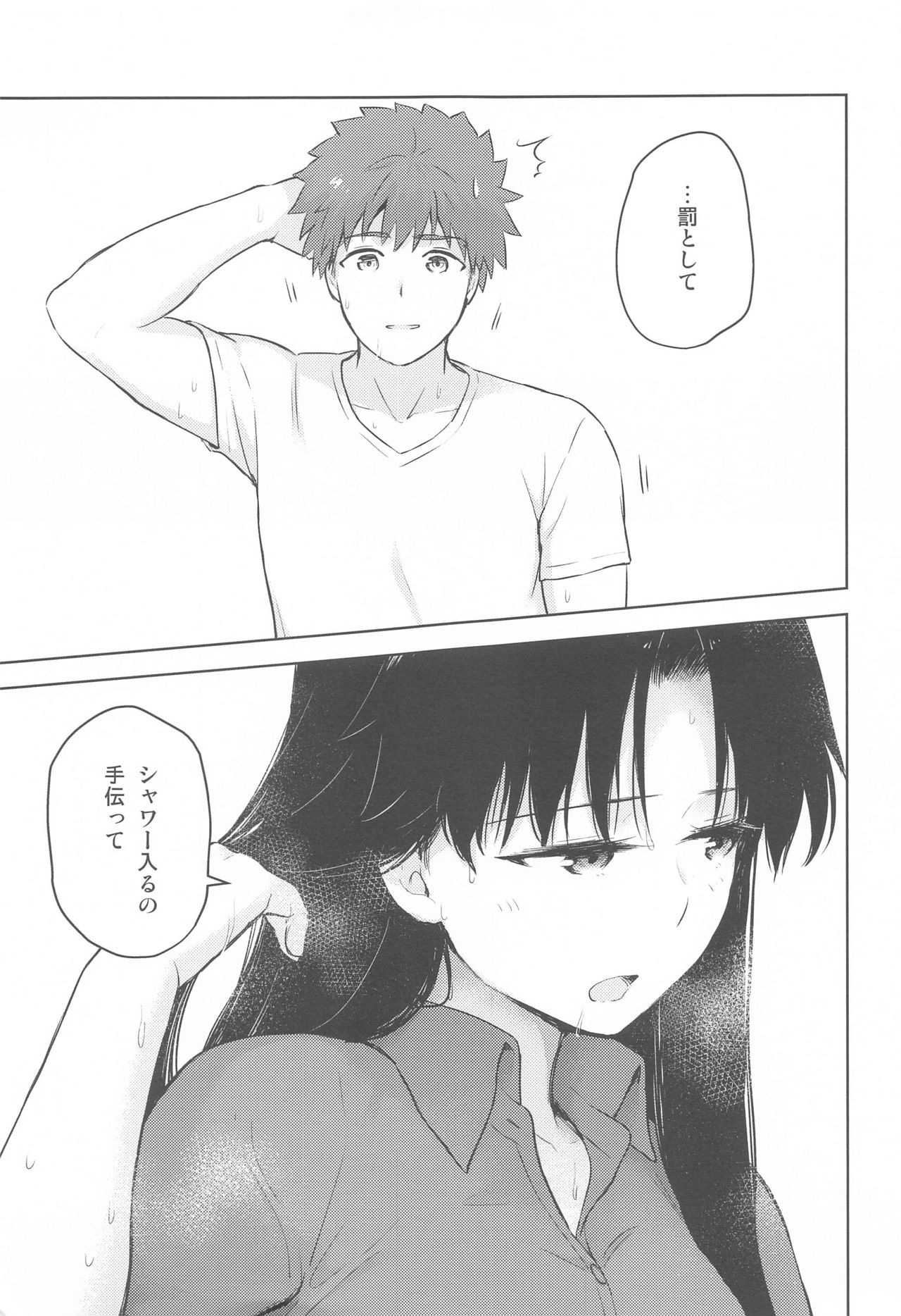 Second Semester - Page 44