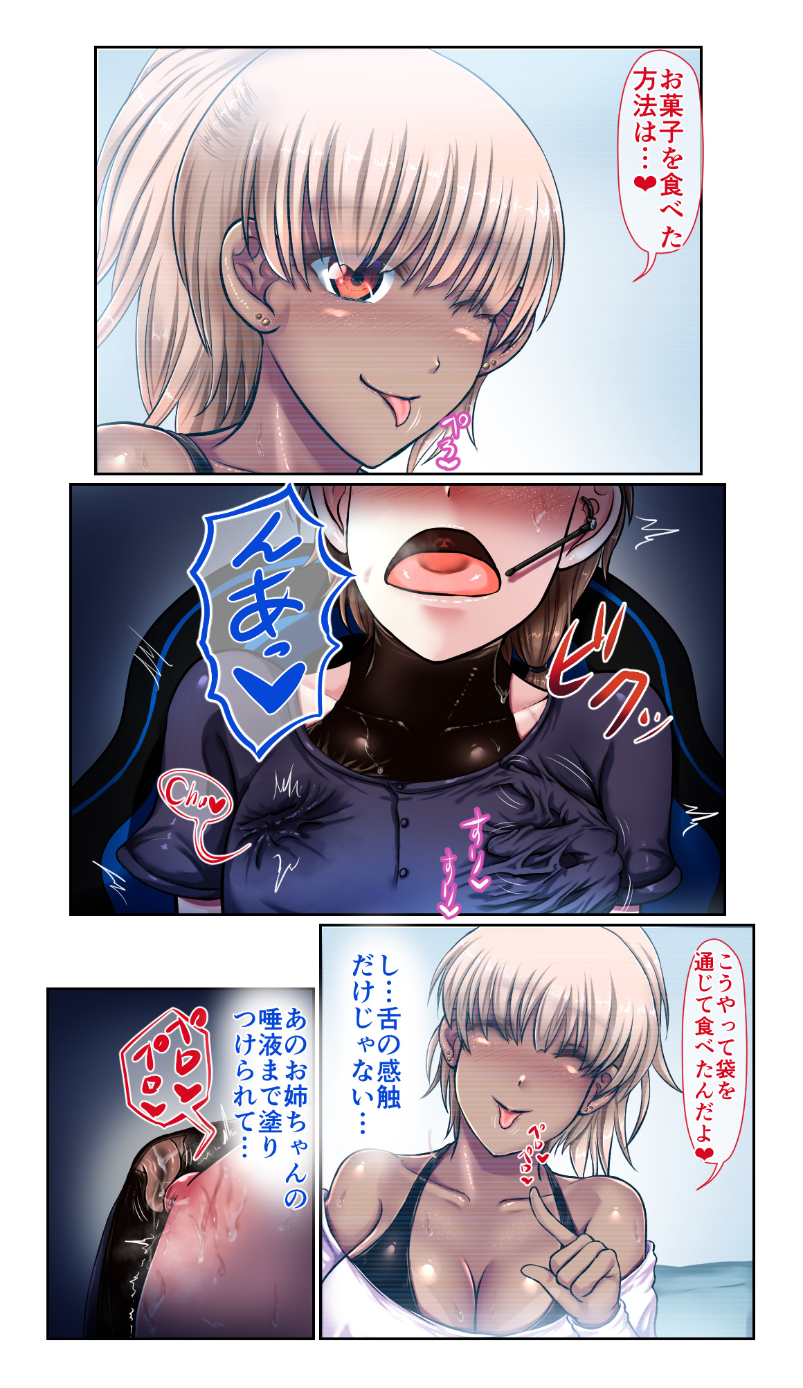 SweetEdda vol.EX2 - Possession Witches Remul & Laluva - Page 10
