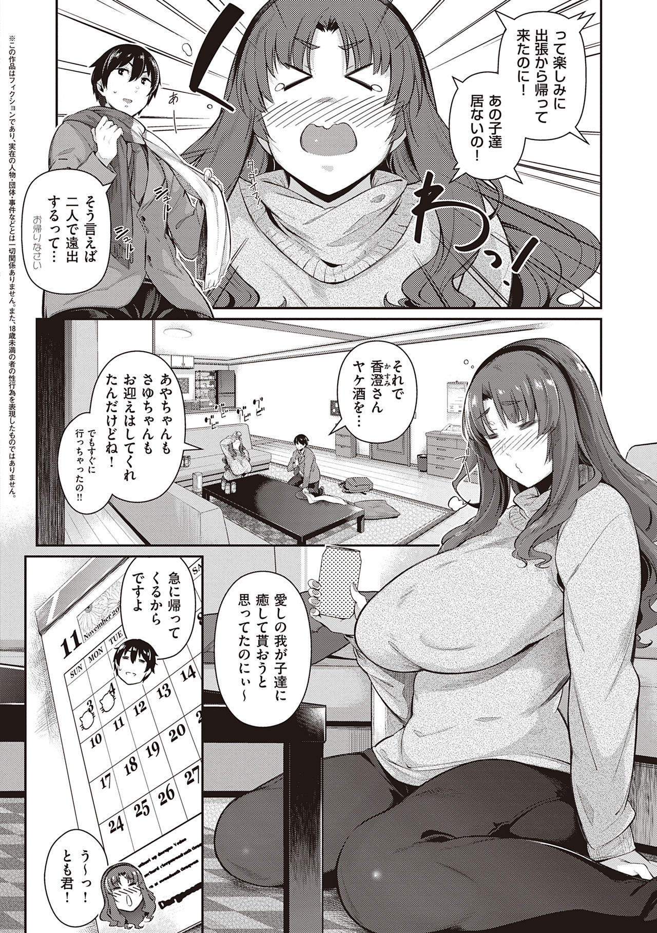 Garden - Page 126