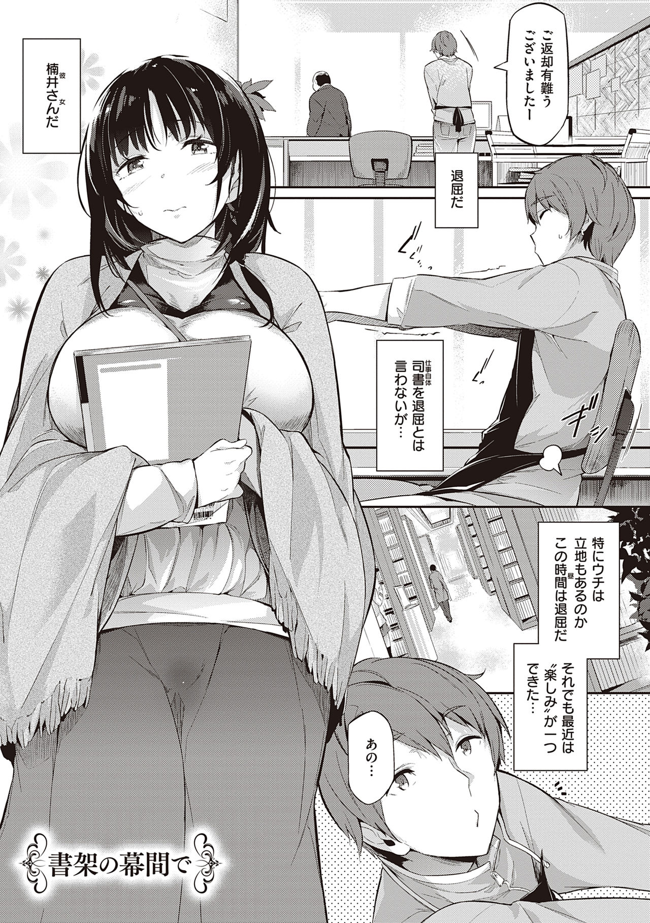 Garden - Page 163