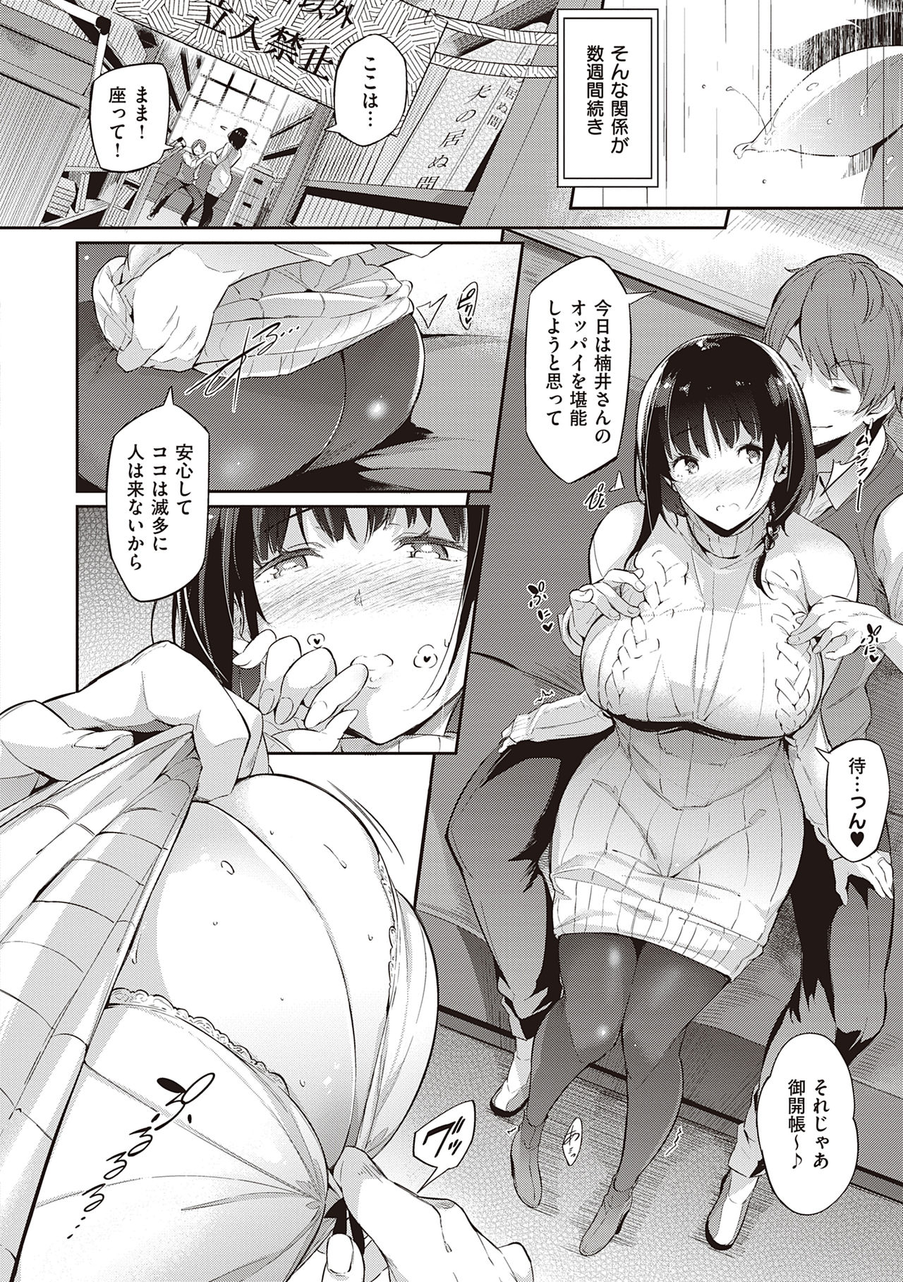 Garden - Page 176
