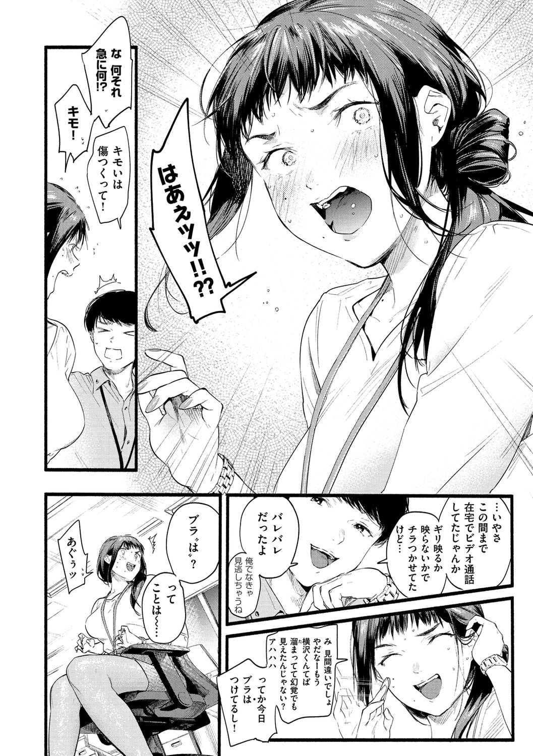 Irotoridori - Page 108