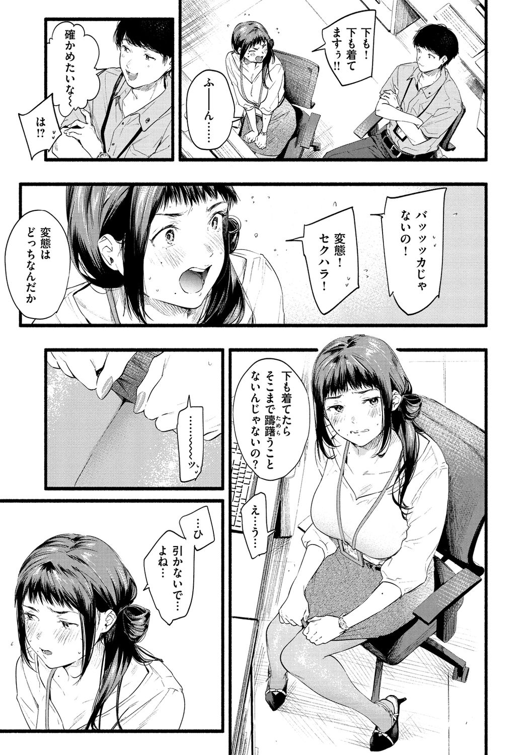 Irotoridori - Page 109