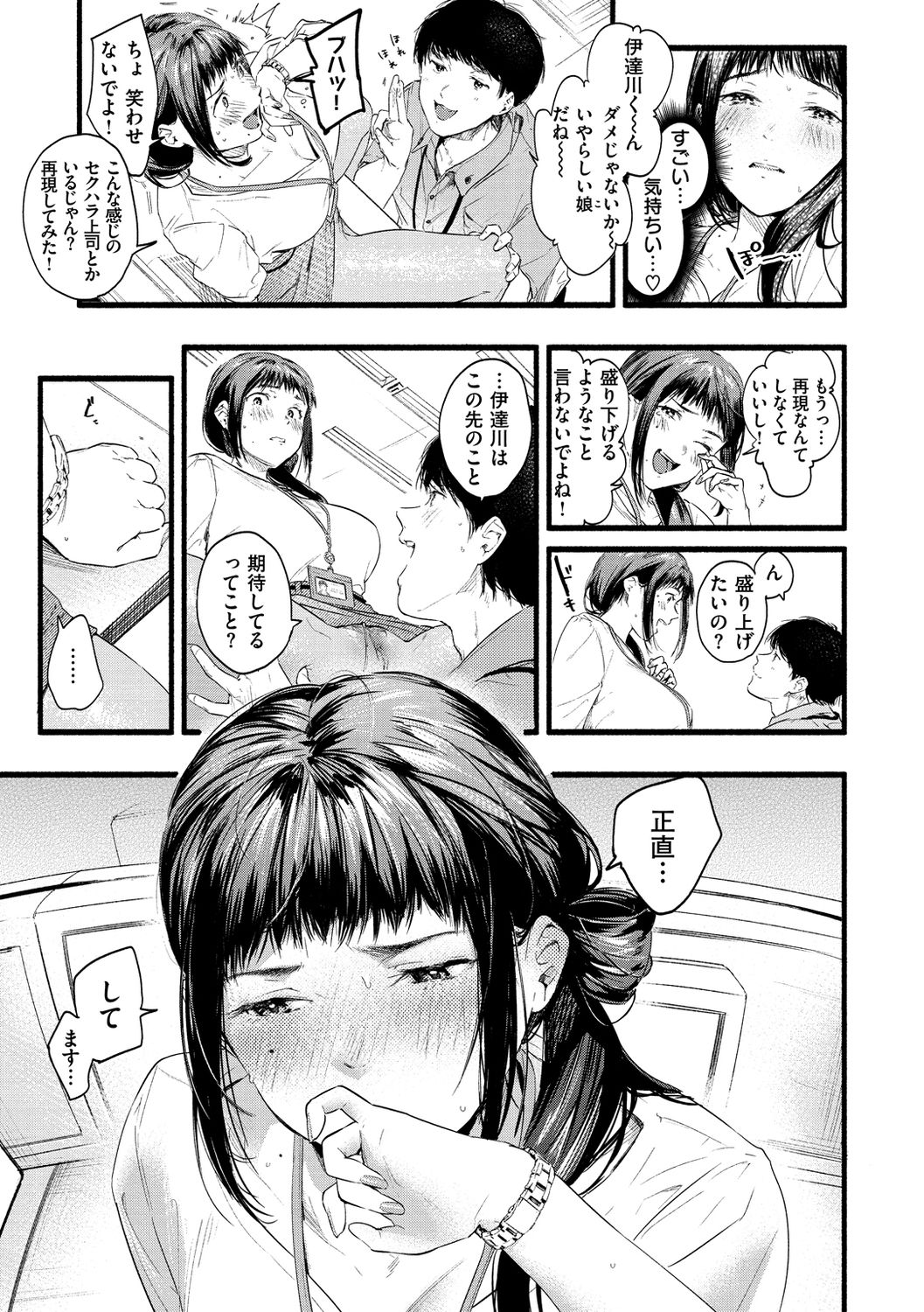 Irotoridori - Page 113