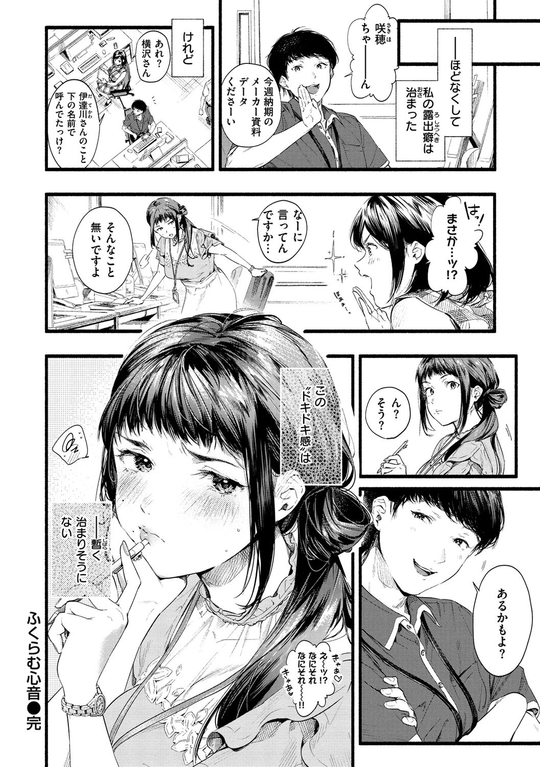 Irotoridori - Page 122