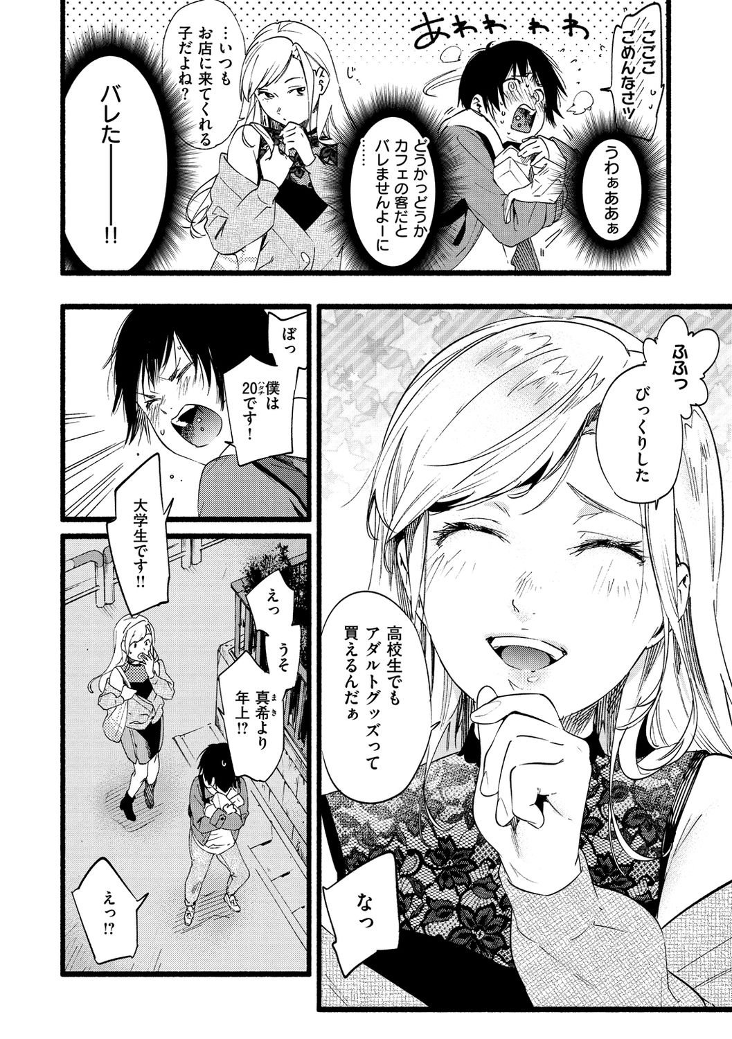 Irotoridori - Page 126