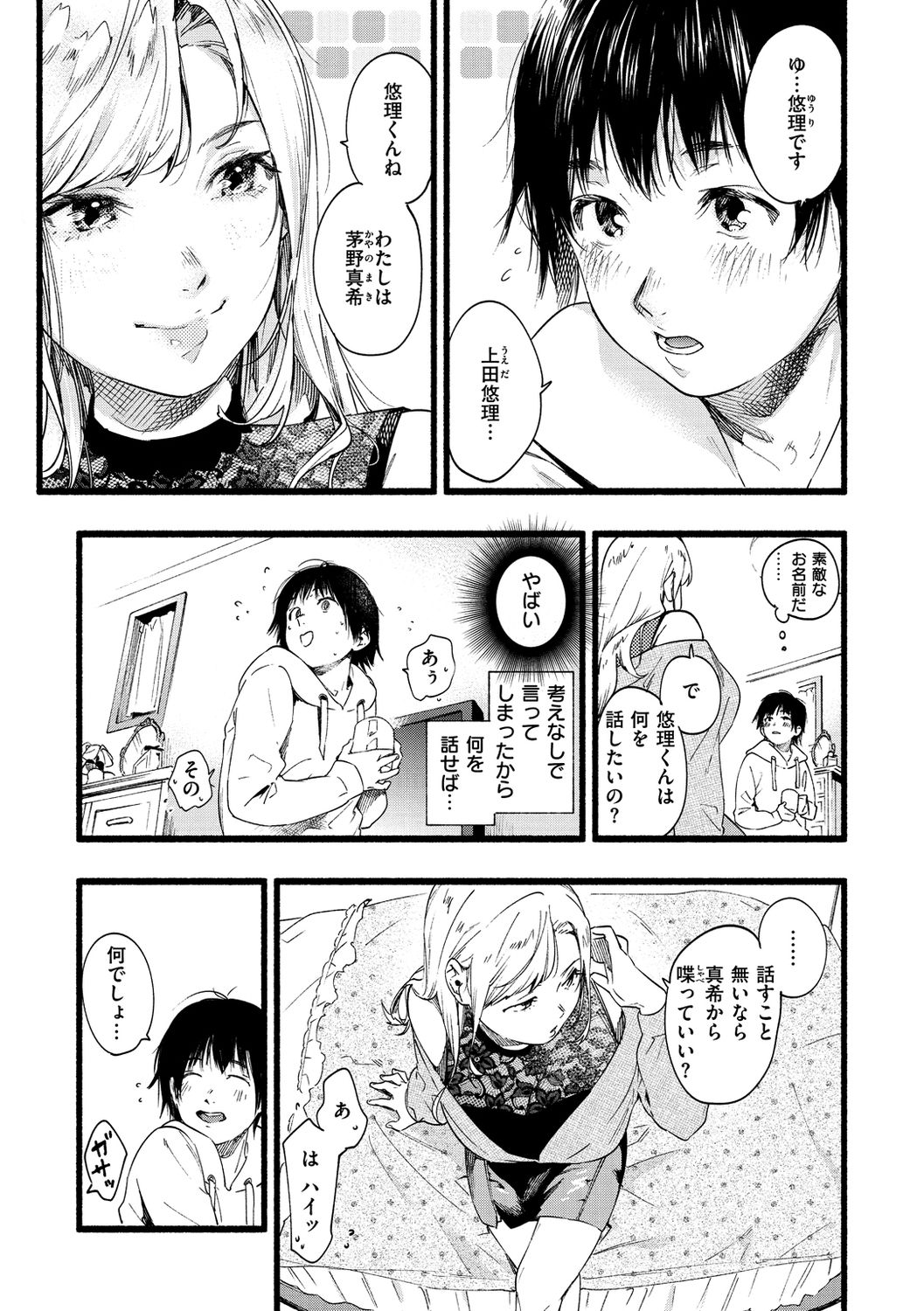 Irotoridori - Page 129