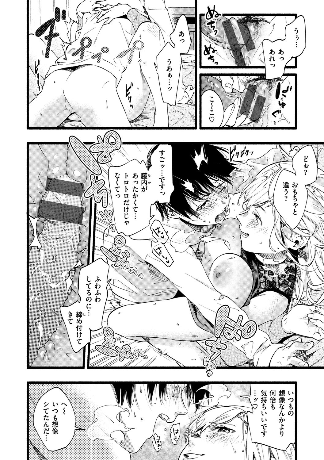 Irotoridori - Page 136