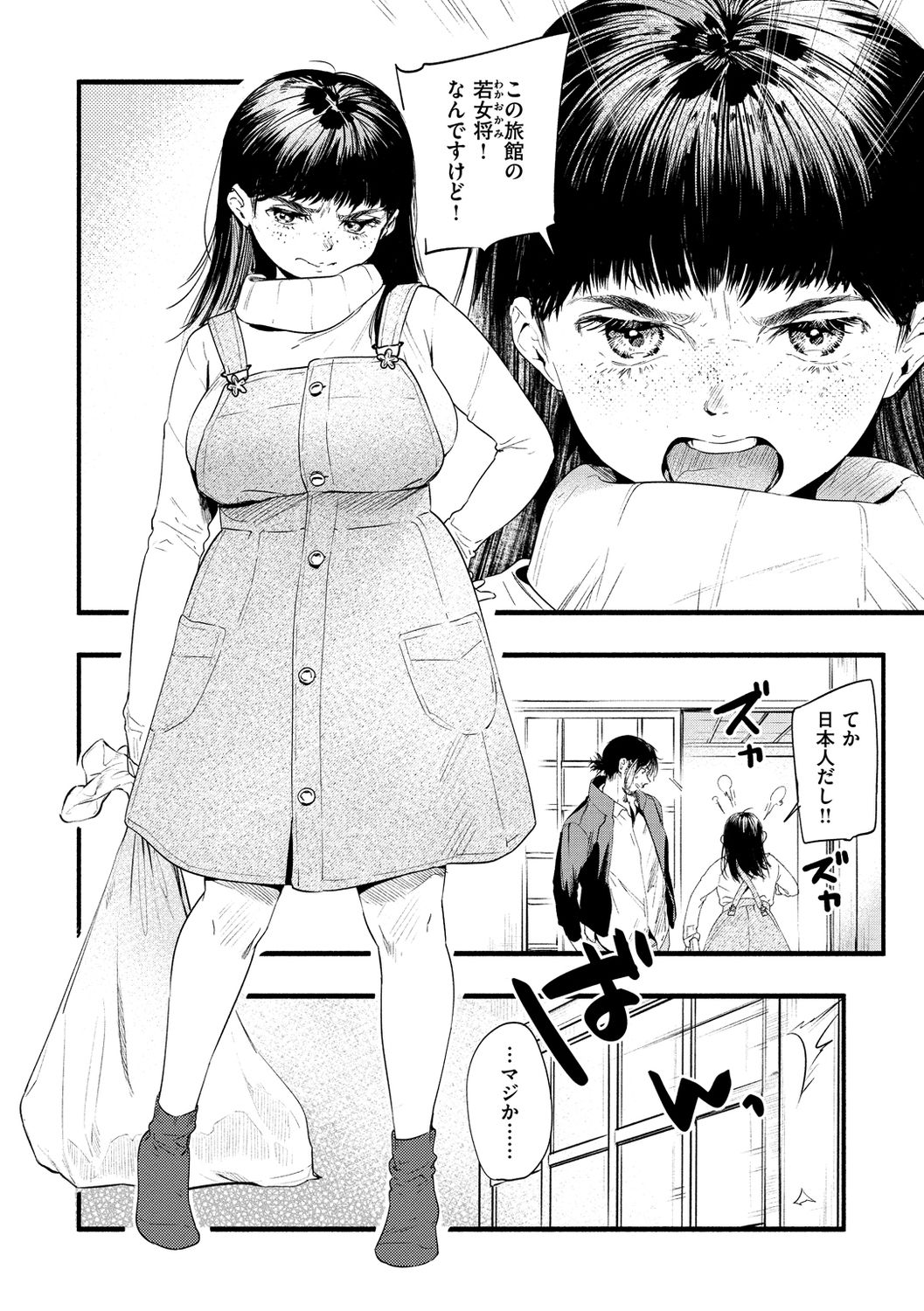Irotoridori - Page 146