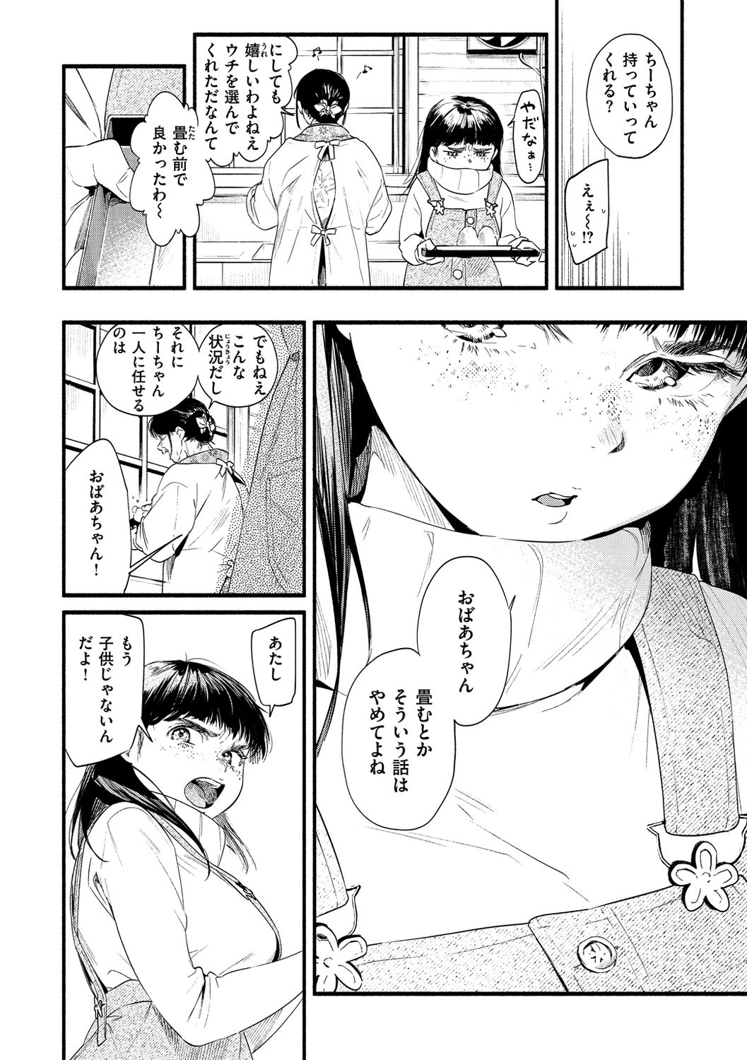 Irotoridori - Page 148