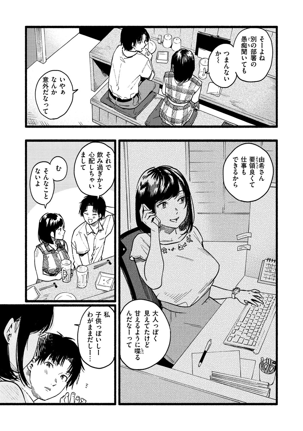 Irotoridori - Page 85