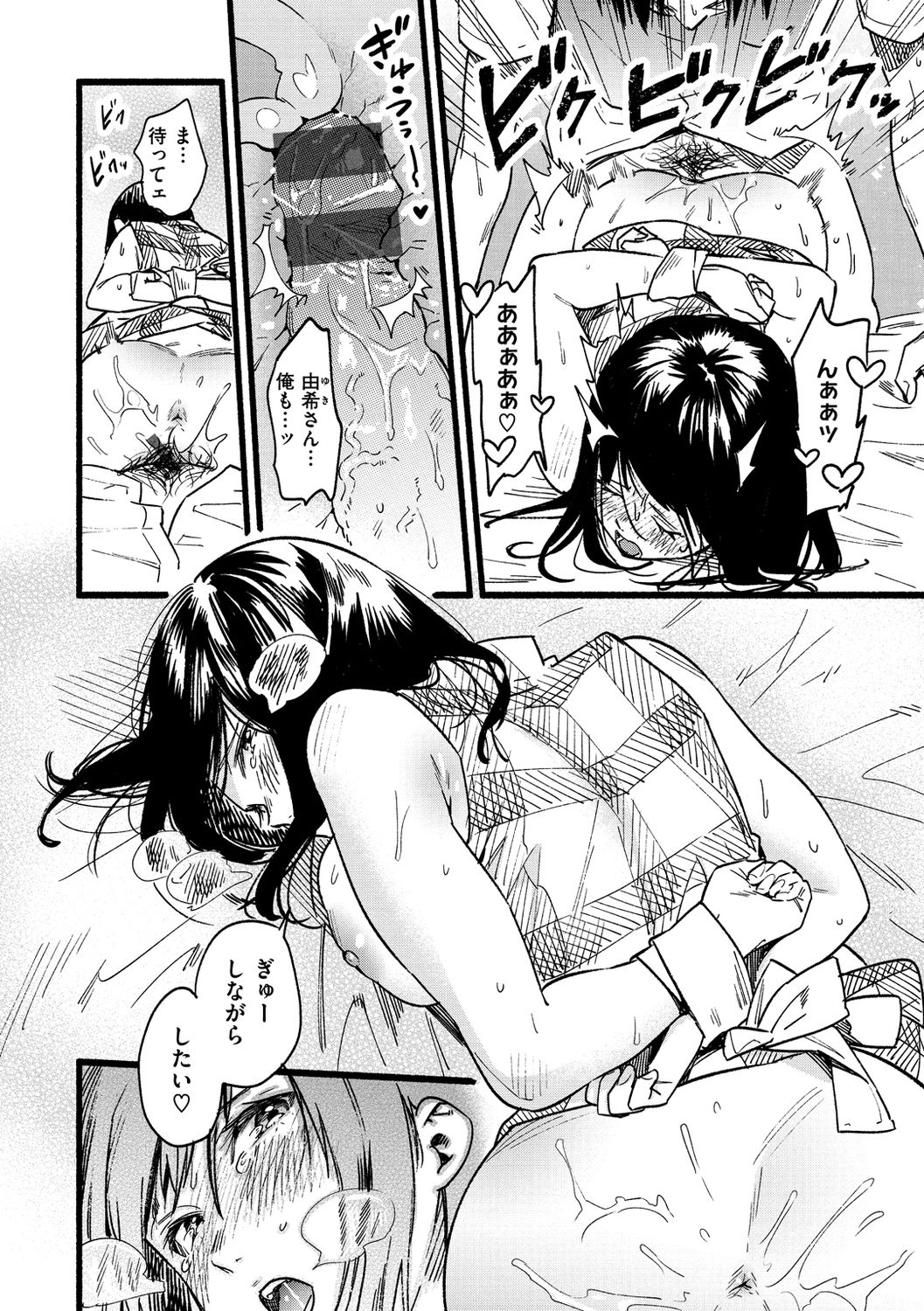 Irotoridori - Page 98
